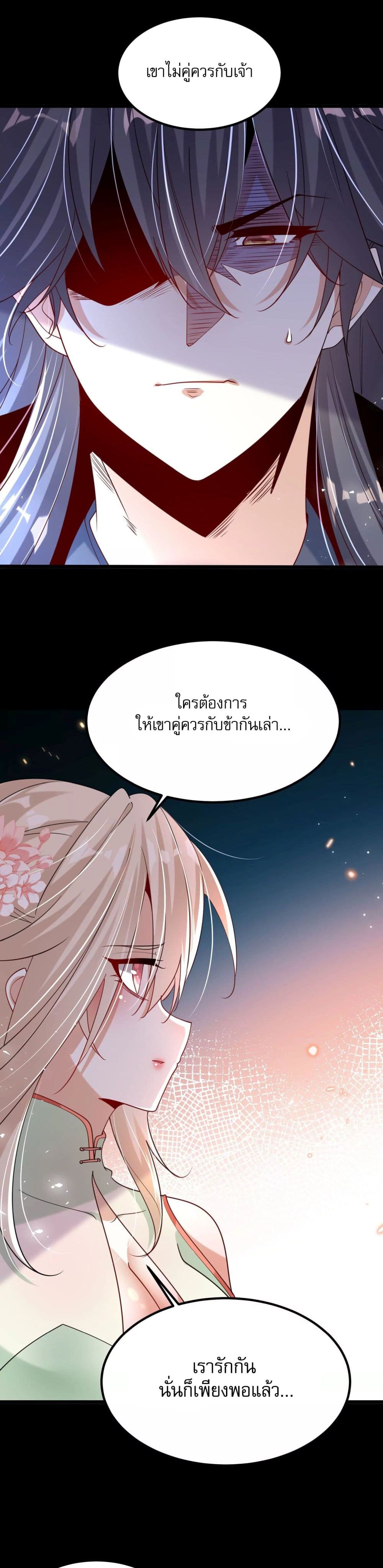 ท้าทายดินแดนพระเจ้า 37/41