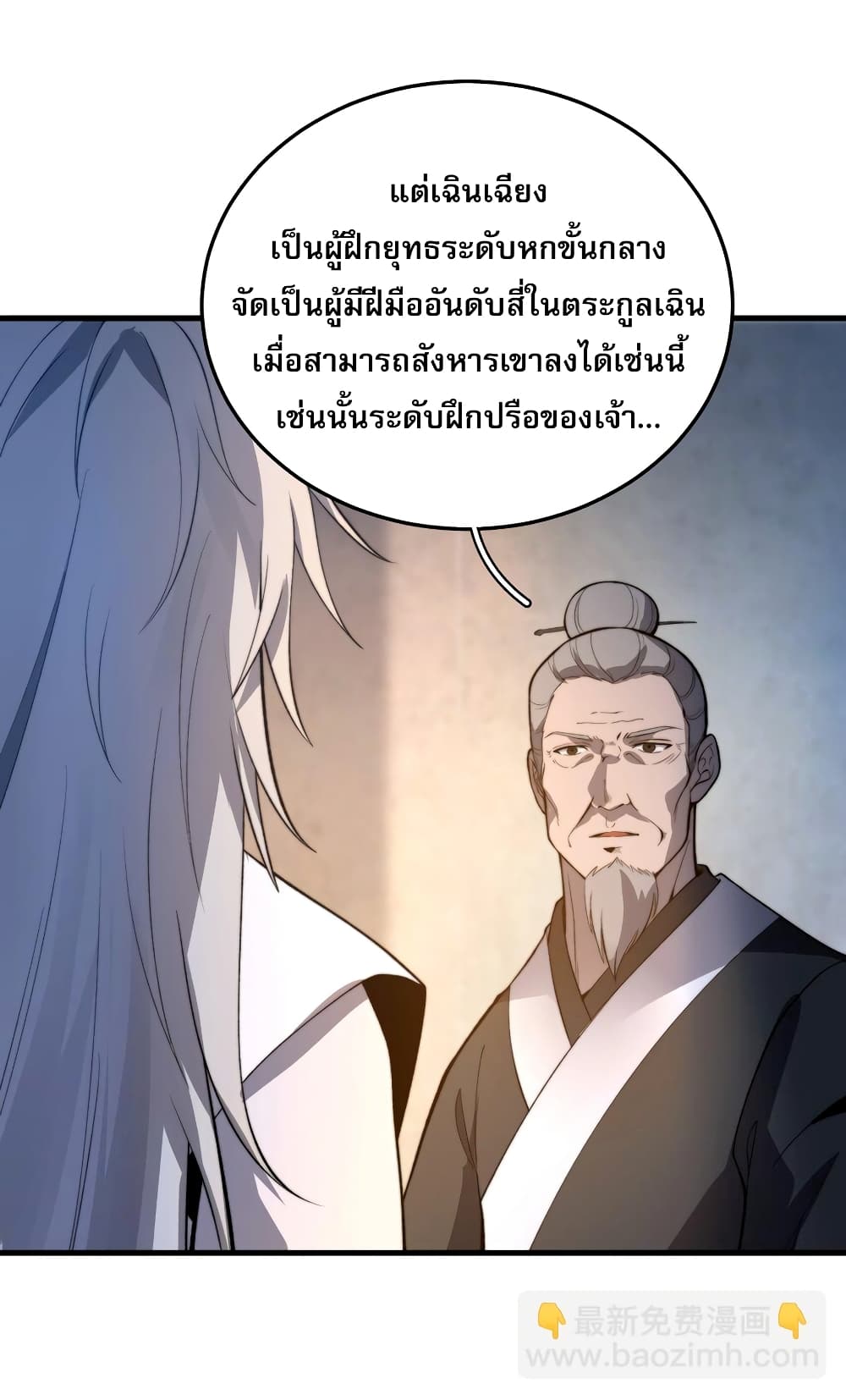 ระบบกลืนกินขั้นสุดยอด 8/60