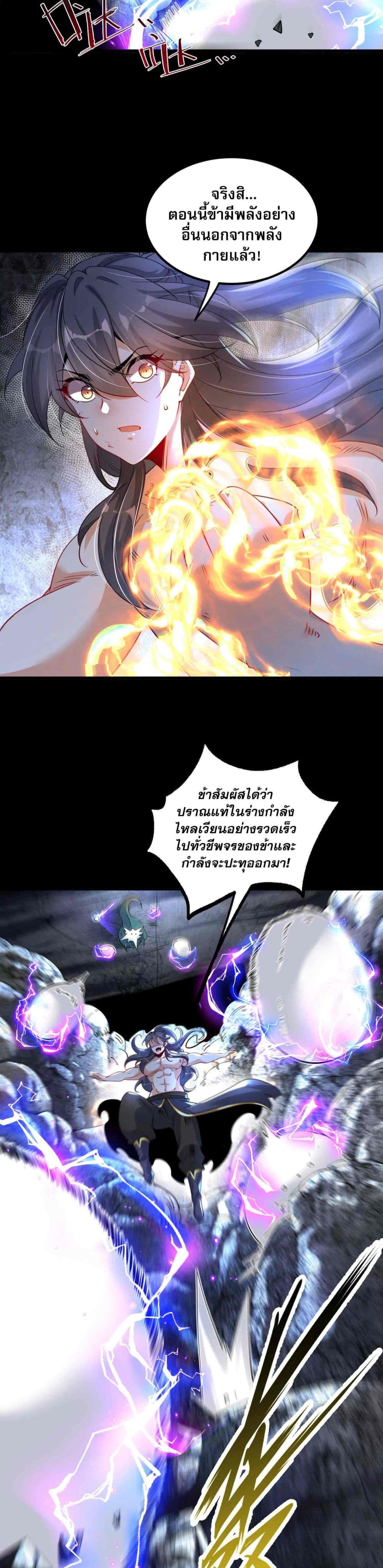 ท้าทายดินแดนพระเจ้า 14/41