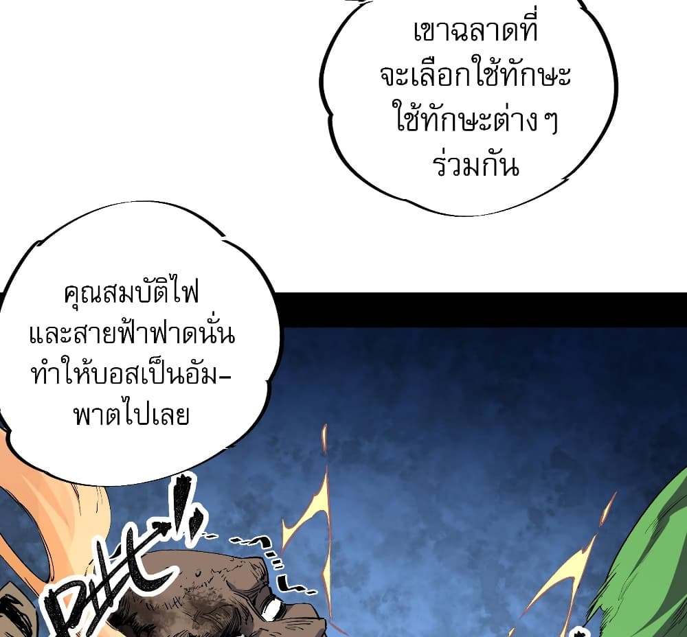 ฉันคือผู้เล่นไร้อาชีพที่สังหารเหล่าเทพ 16/41