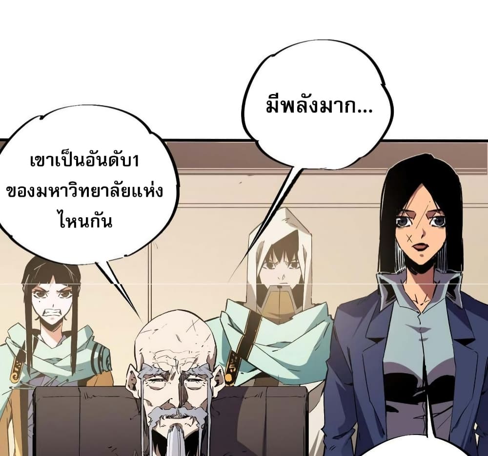 ฉันคือผู้เล่นไร้อาชีพที่สังหารเหล่าเทพ 32/41