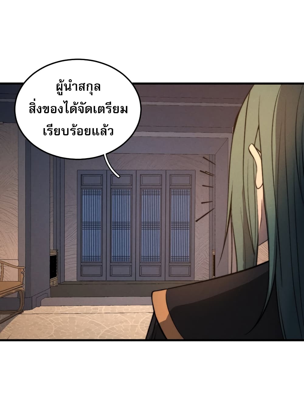 ระบบกลืนกินขั้นสุดยอด 17/57