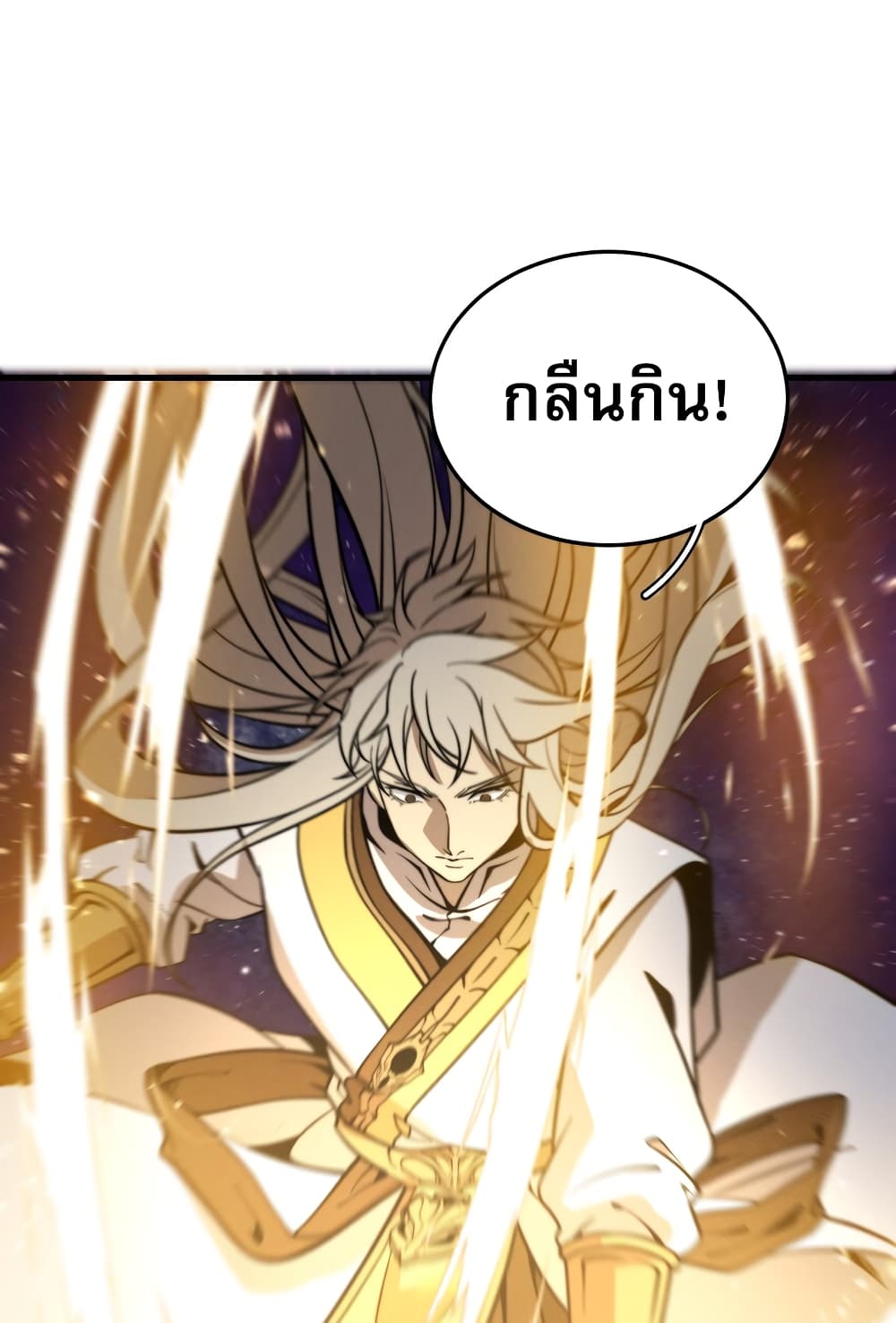 ระบบกลืนกินขั้นสุดยอด 53/58