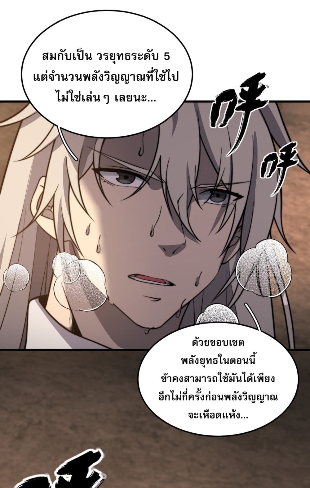 ระบบกลืนกินขั้นสุดยอด 46/64