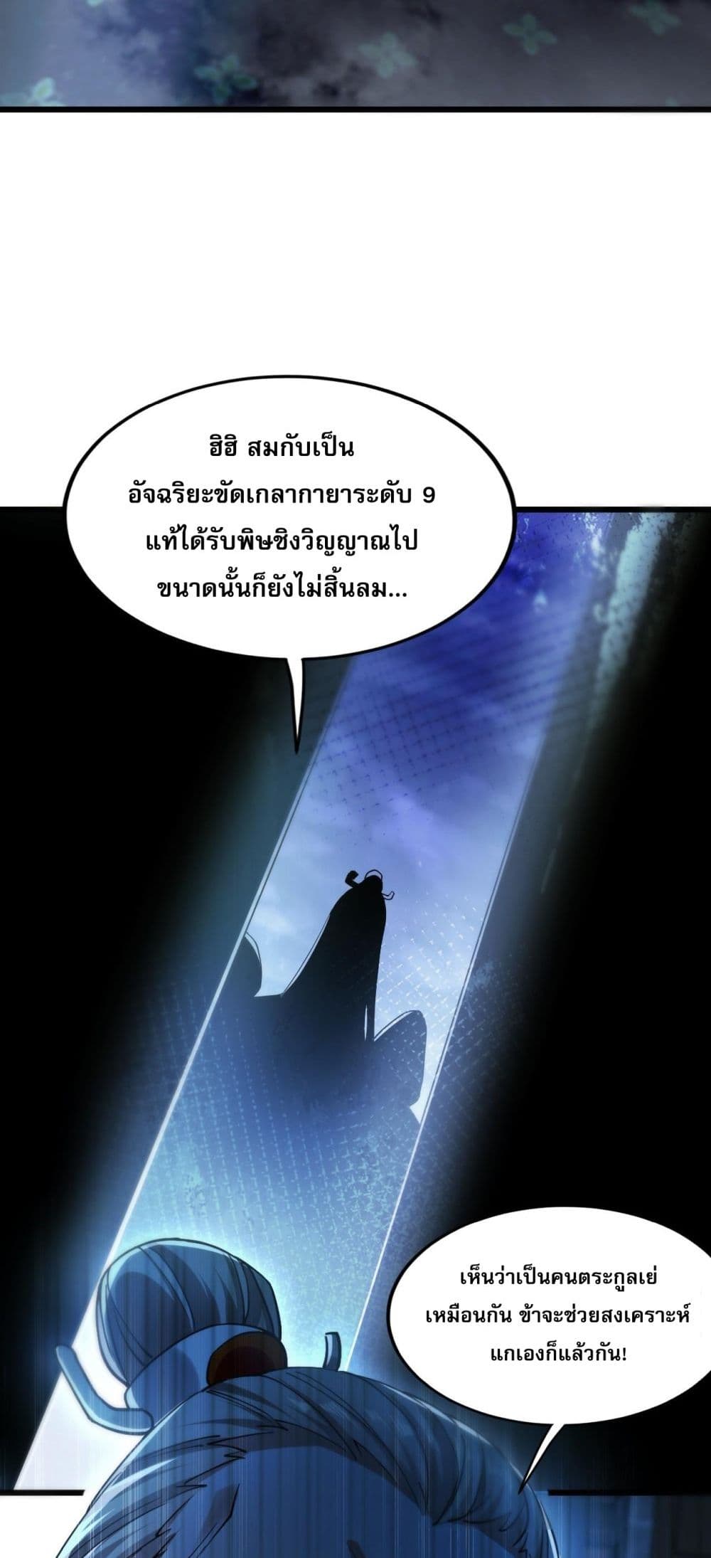 บ่มเพาะด้วยความเร็วหนึ่งล้านเท่า 9/71