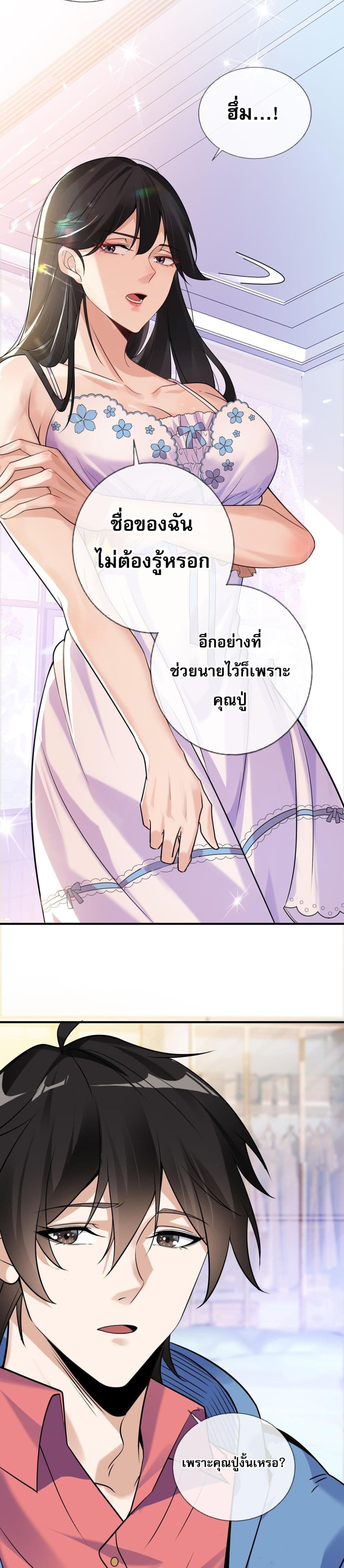 แฟนของผมทั้งสวยและรวยมาก 17/41