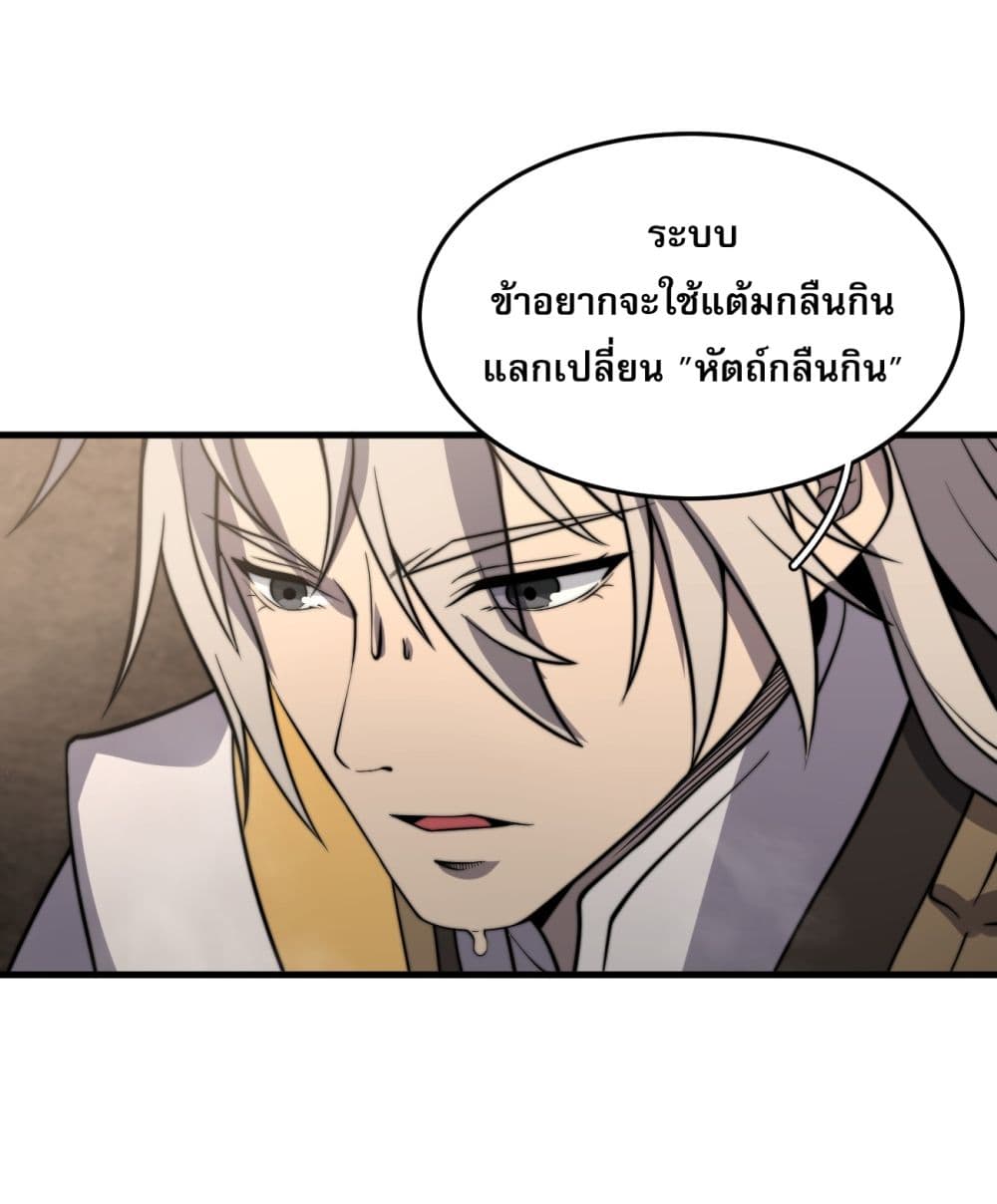 ระบบกลืนกินขั้นสุดยอด 57/64