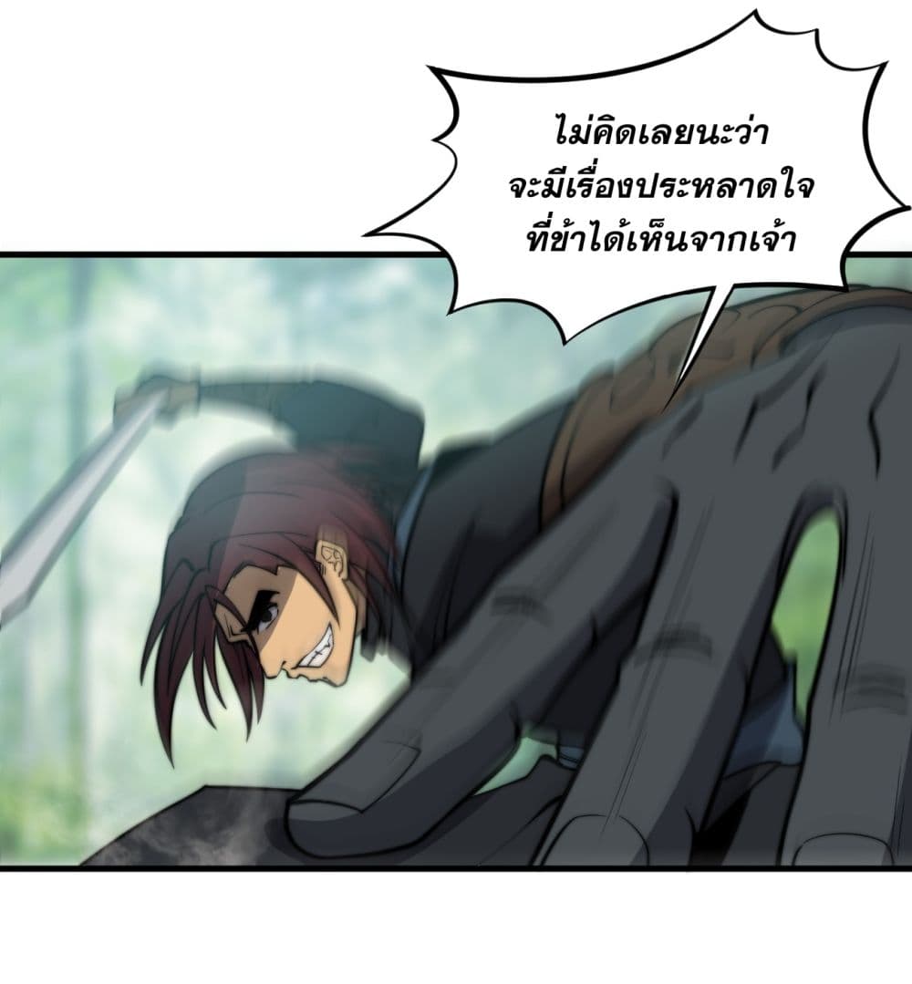 ระบบกลืนกินขั้นสุดยอด 53/57