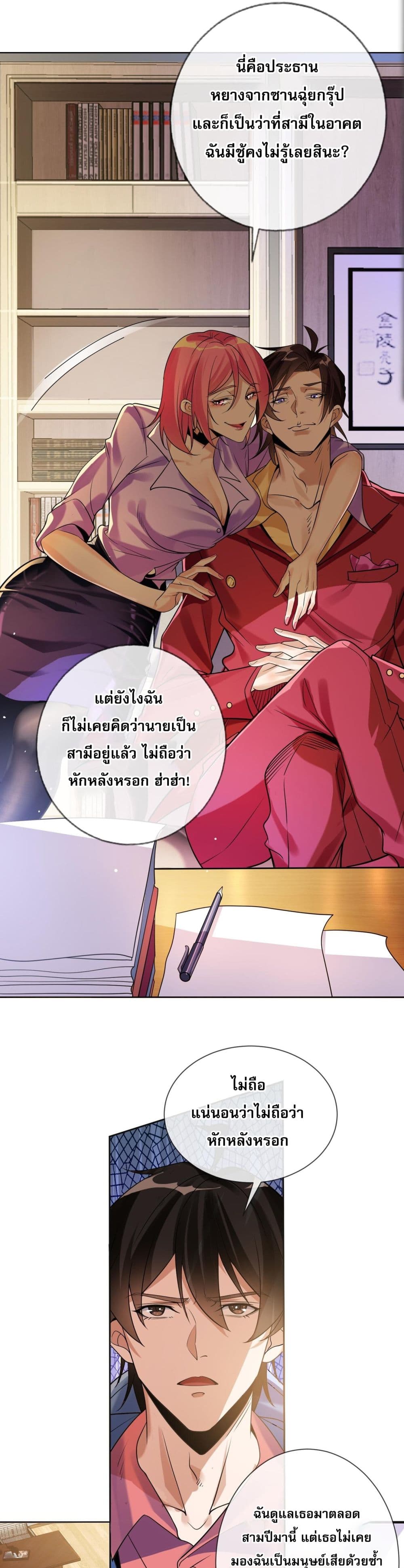 แฟนของผมทั้งสวยและรวยมาก 5/41