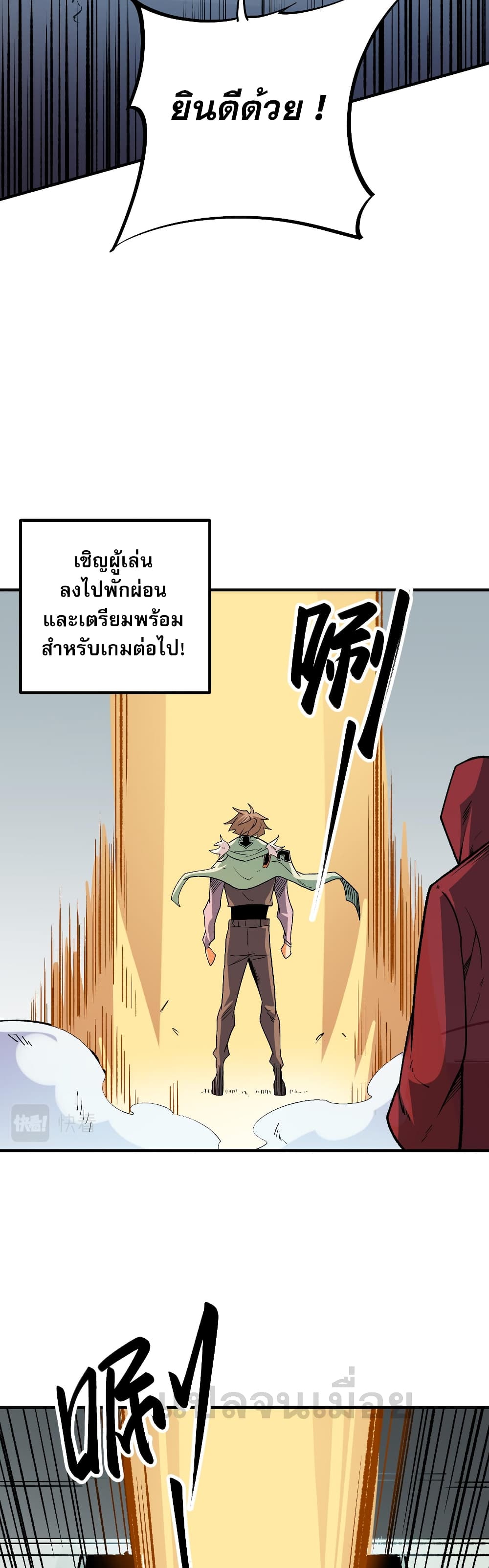 ฉันคือผู้เล่นไร้อาชีพที่สังหารเหล่าเทพ 30/41