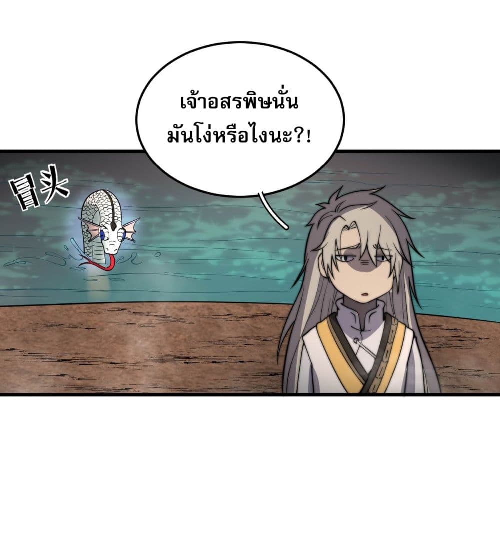 ระบบกลืนกินขั้นสุดยอด 40/50