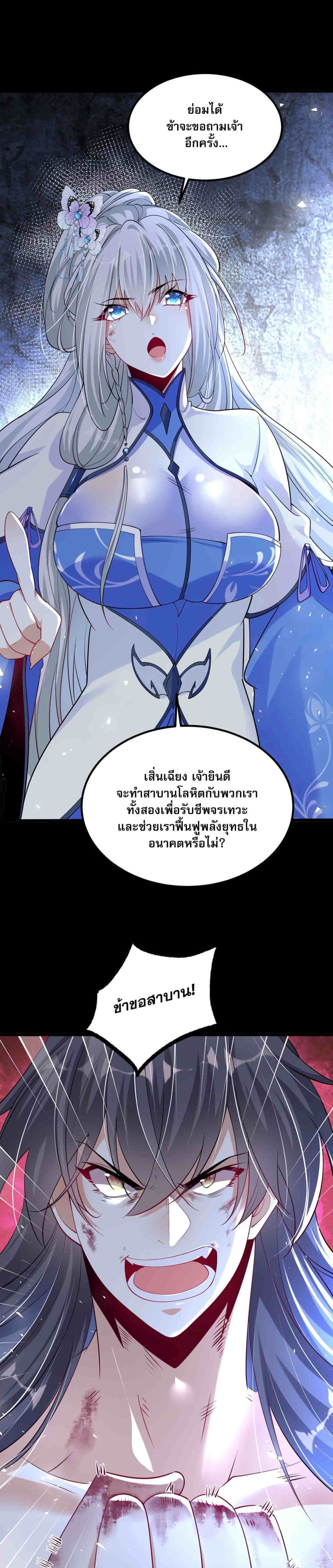 ท้าทายดินแดนพระเจ้า 13/41