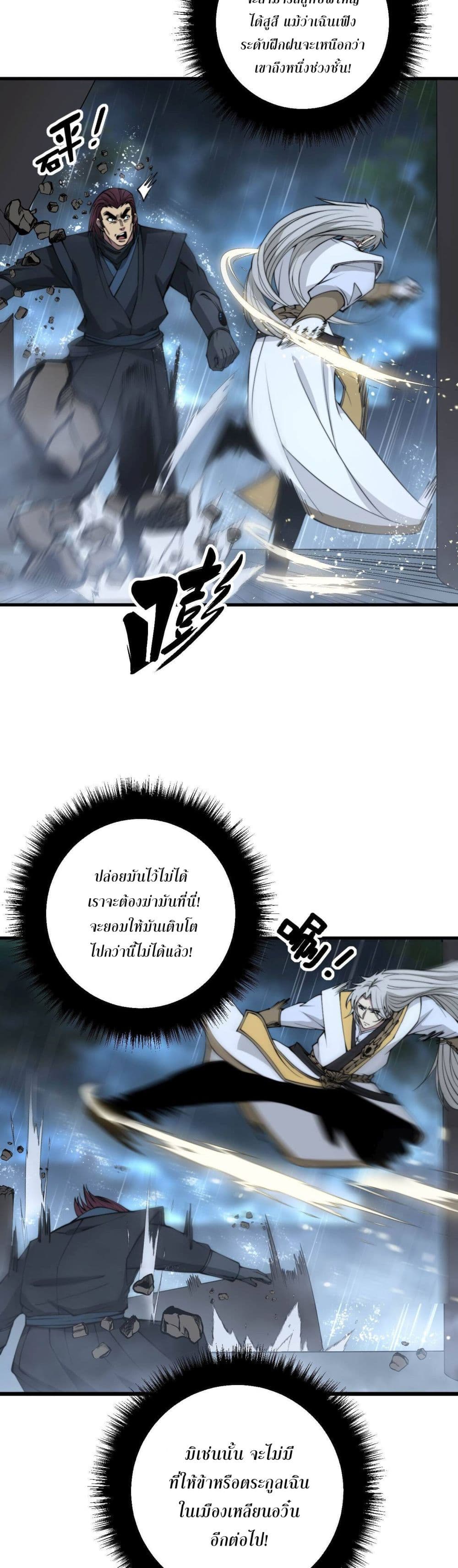 ระบบกลืนกินขั้นสุดยอด 28/51