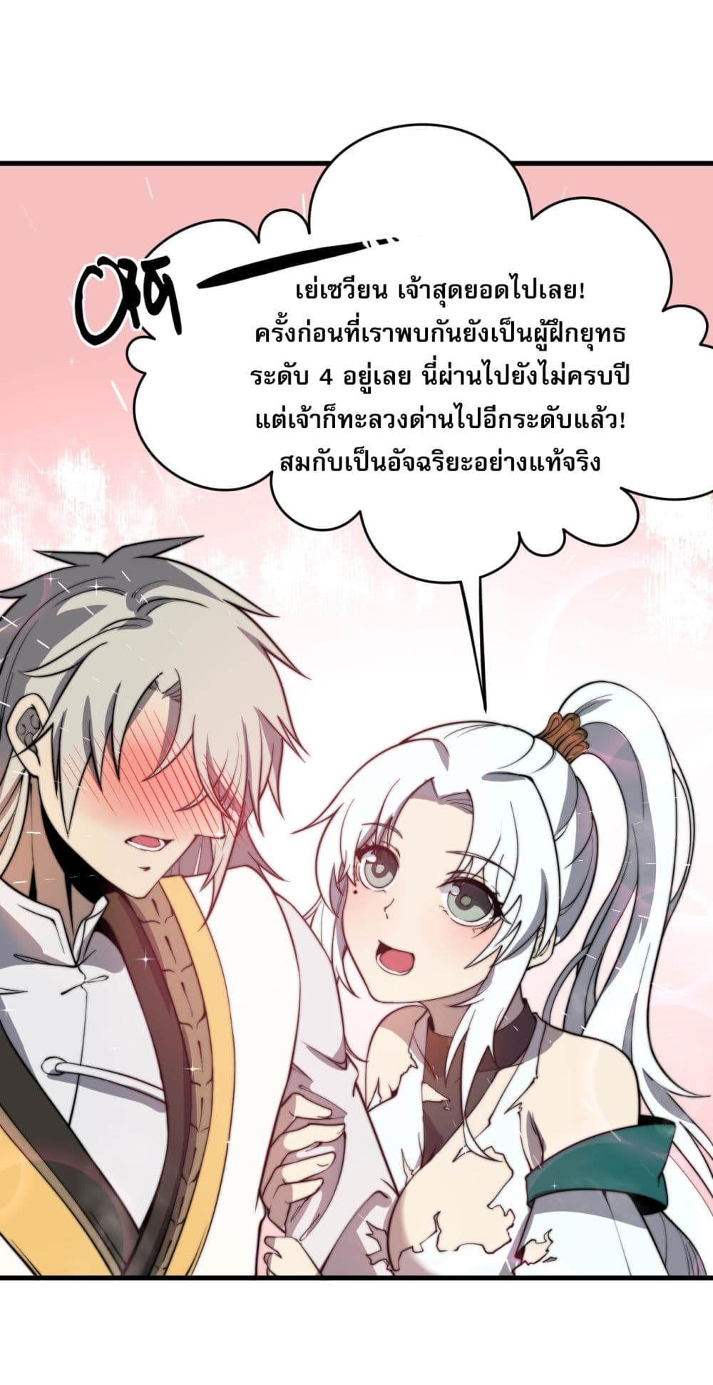 ระบบกลืนกินขั้นสุดยอด 47/57