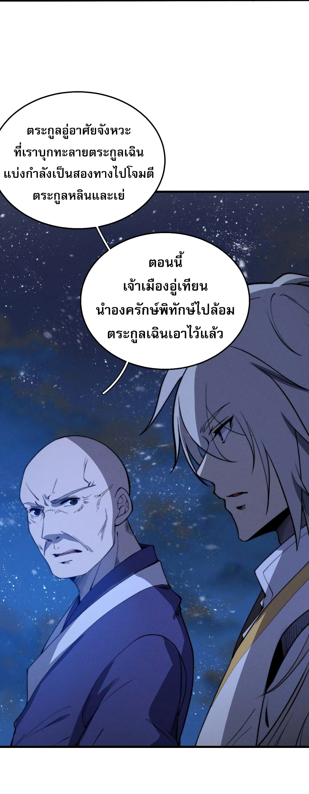 ระบบกลืนกินขั้นสุดยอด 15/65