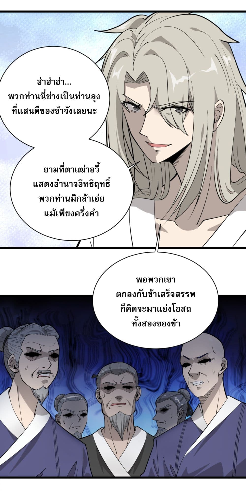 ระบบกลืนกินขั้นสุดยอด 10/56