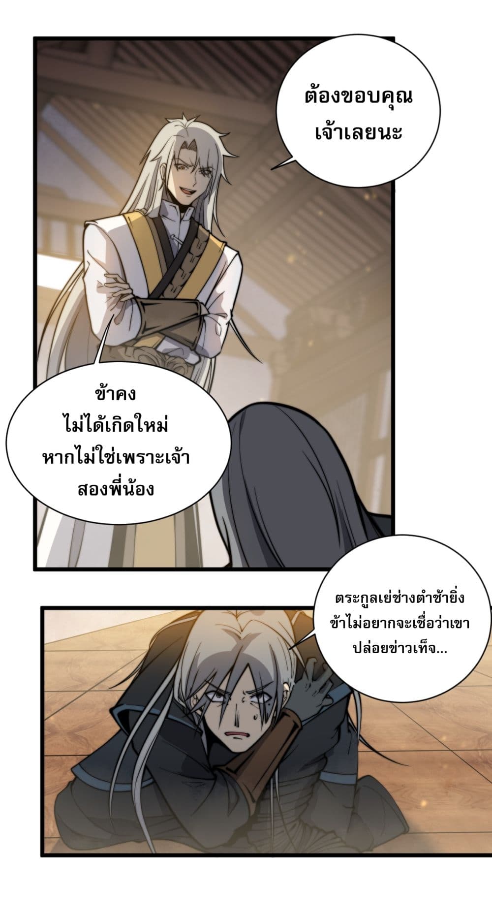 ระบบกลืนกินขั้นสุดยอด 57/85