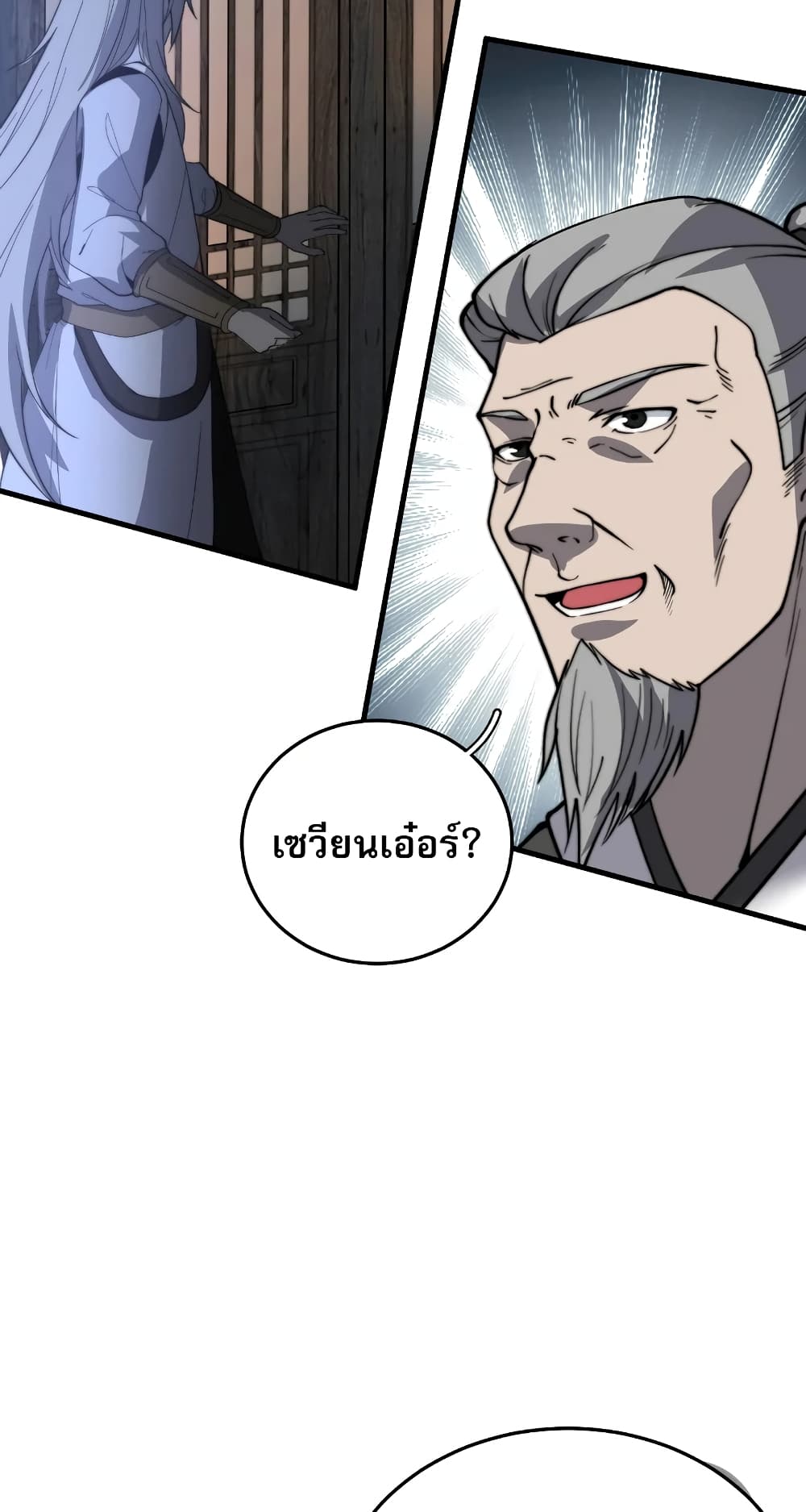 ระบบกลืนกินขั้นสุดยอด 63/68