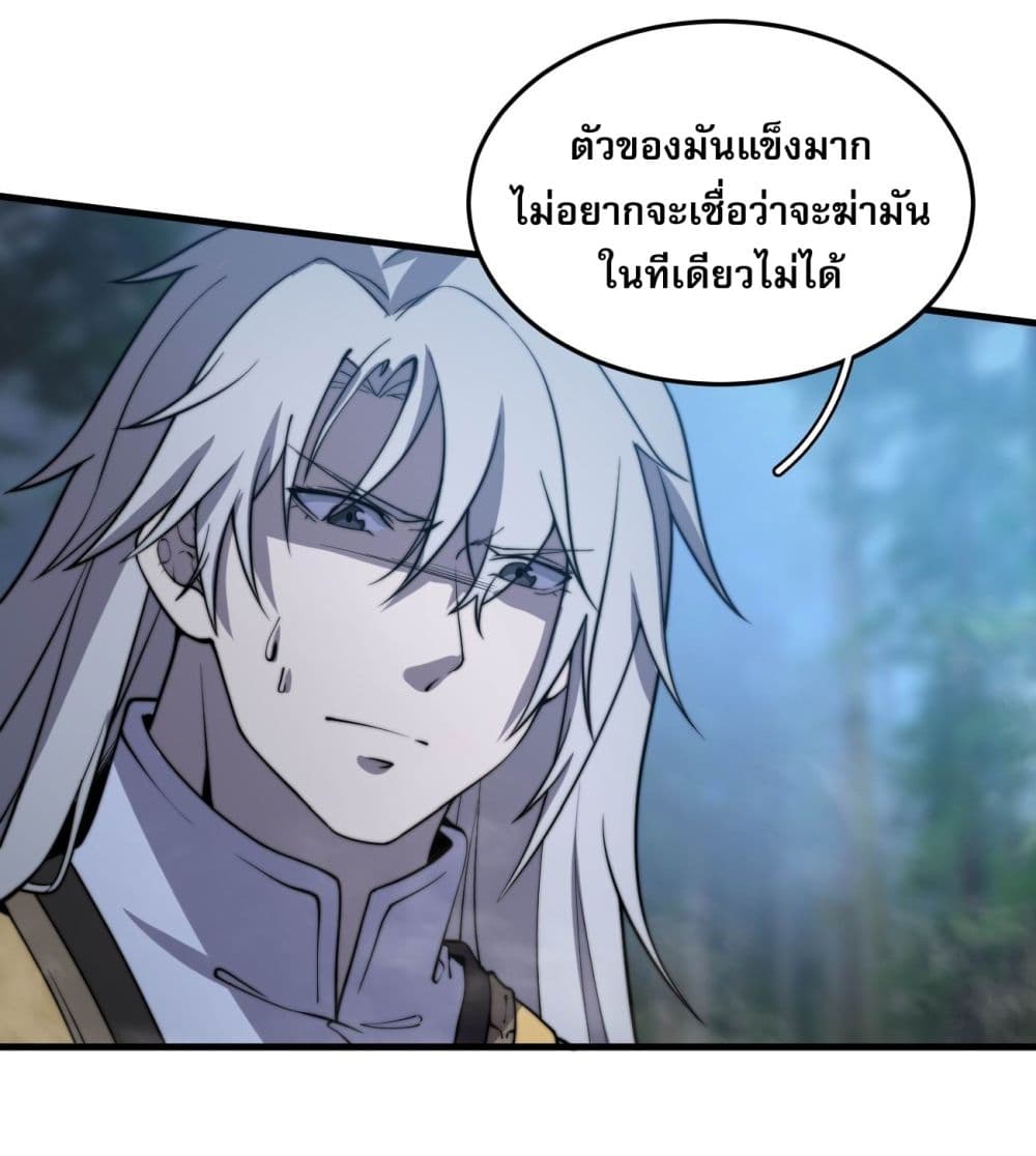 ระบบกลืนกินขั้นสุดยอด 14/50