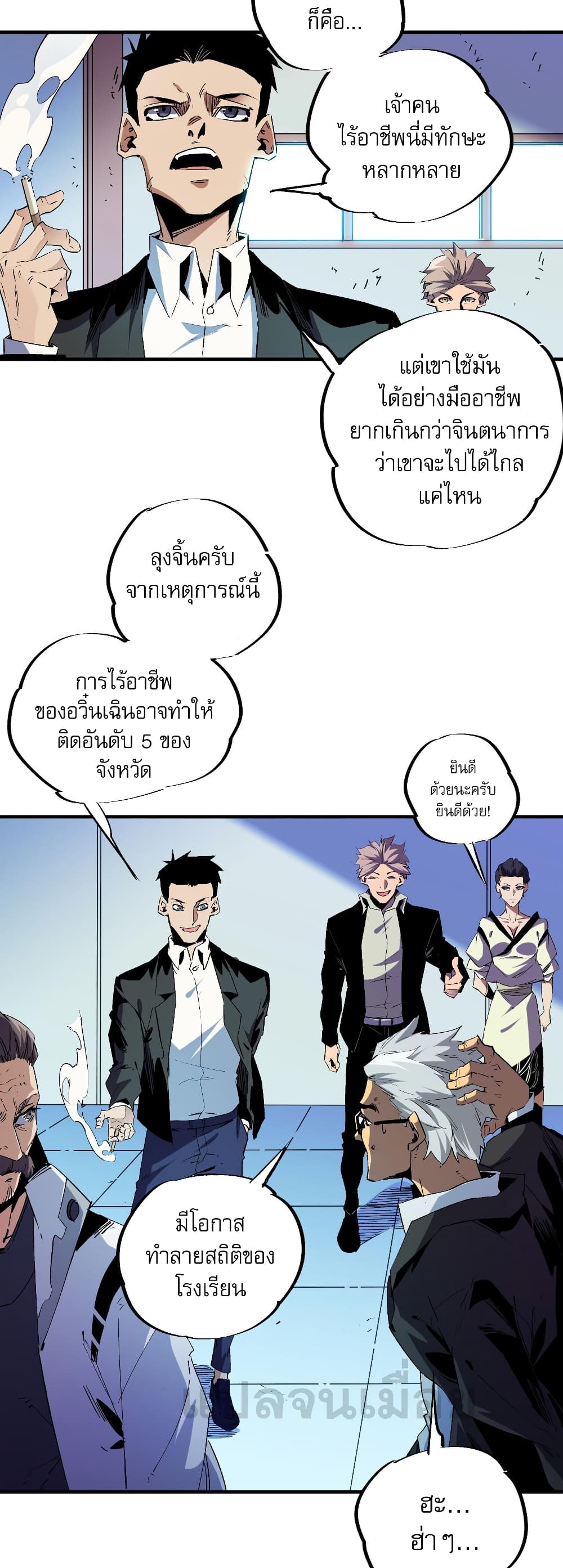 ฉันคือผู้เล่นไร้อาชีพที่สังหารเหล่าเทพ 18/41