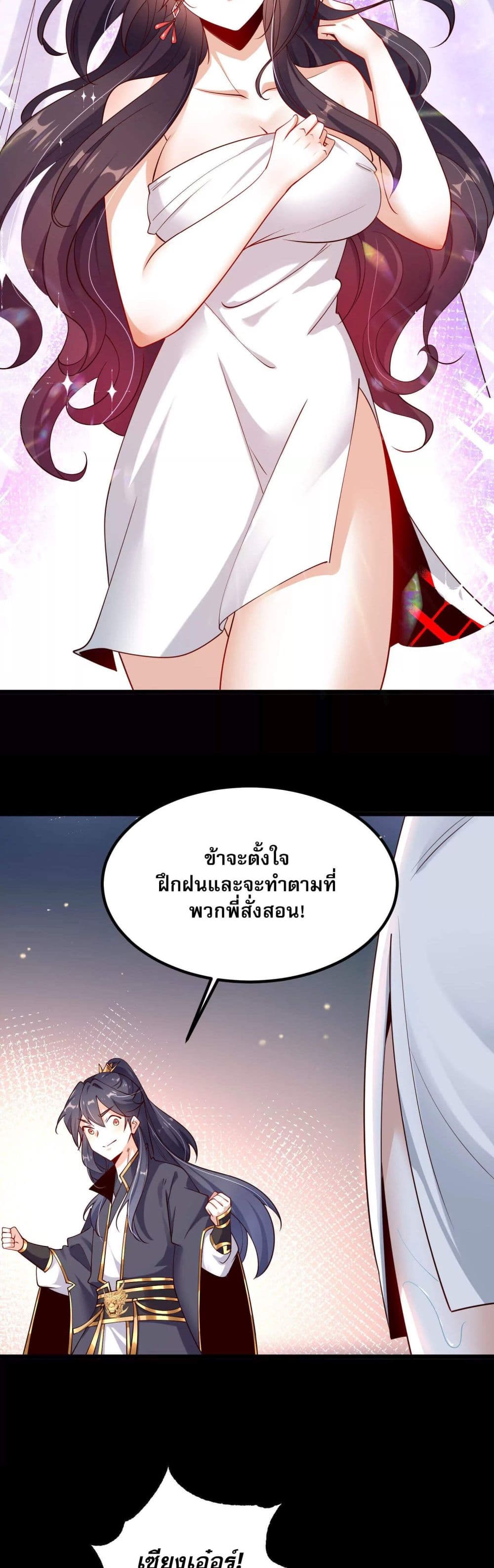 ท้าทายดินแดนพระเจ้า 3/41