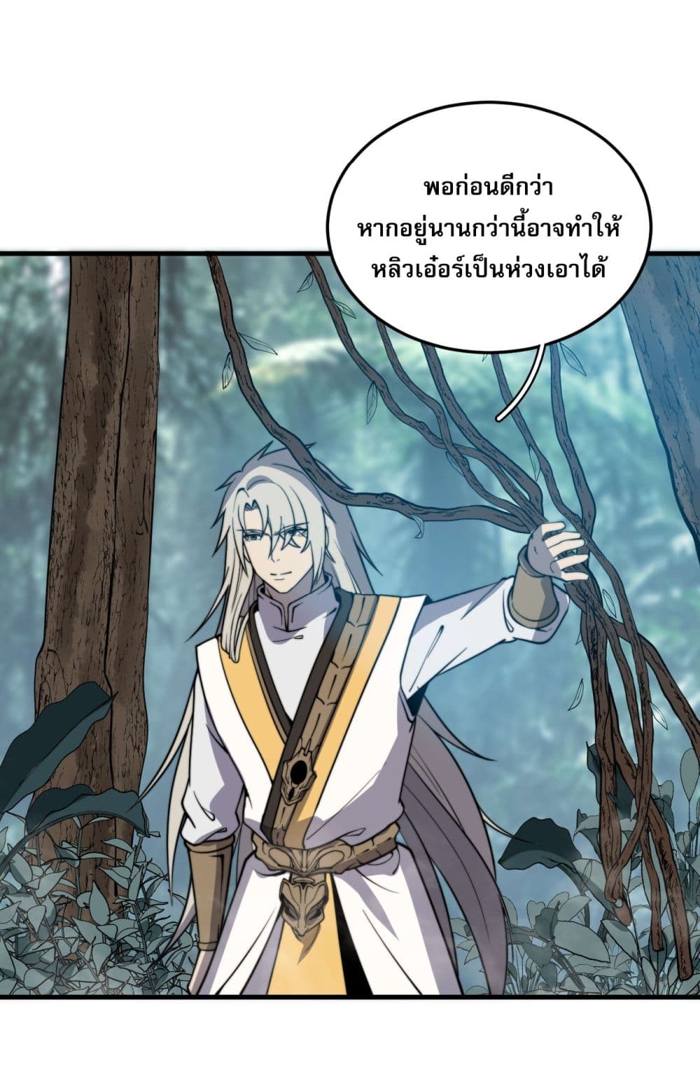 ระบบกลืนกินขั้นสุดยอด 5/57