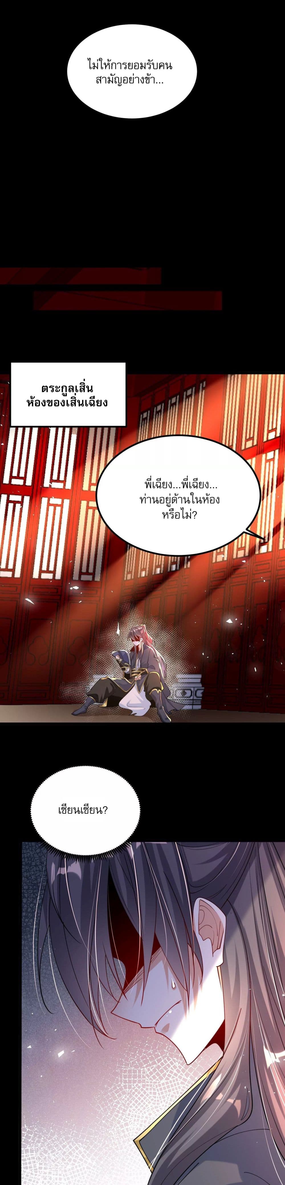 ท้าทายดินแดนพระเจ้า 33/41