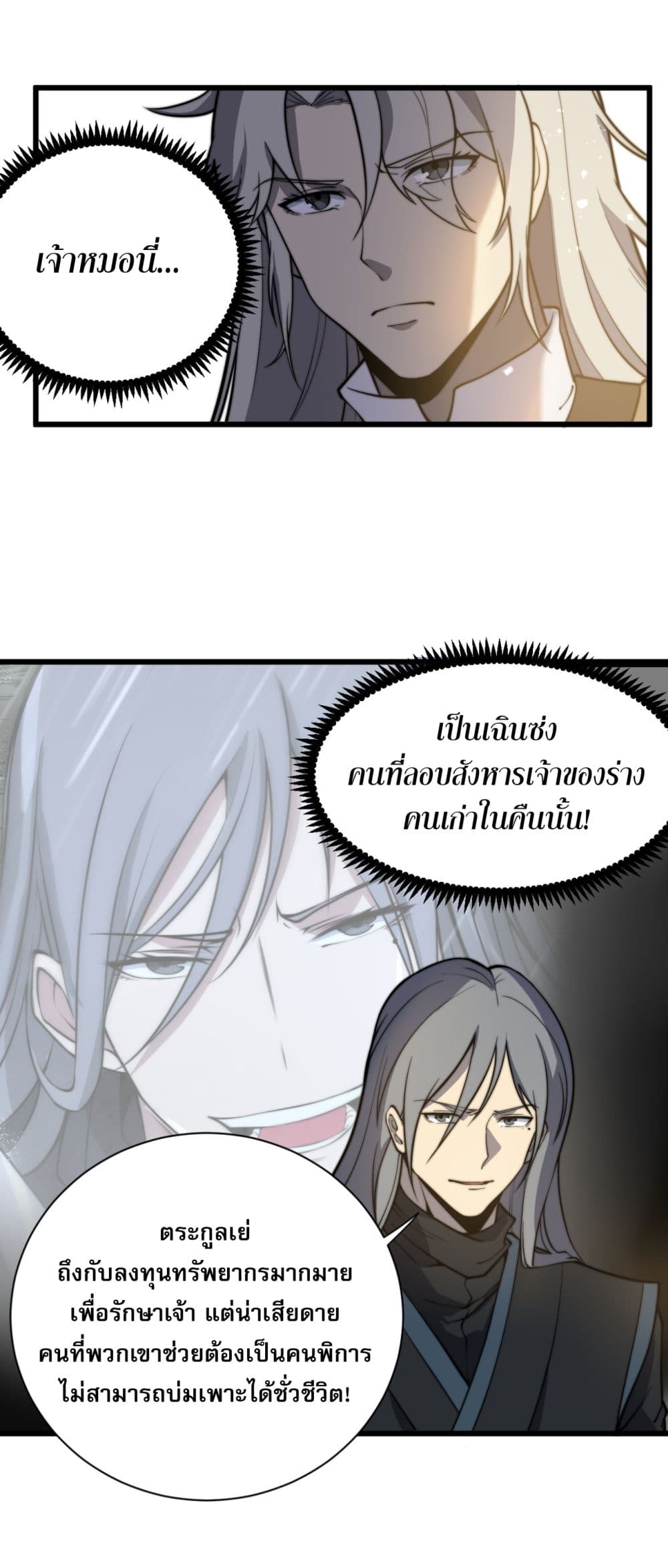 ระบบกลืนกินขั้นสุดยอด 41/85