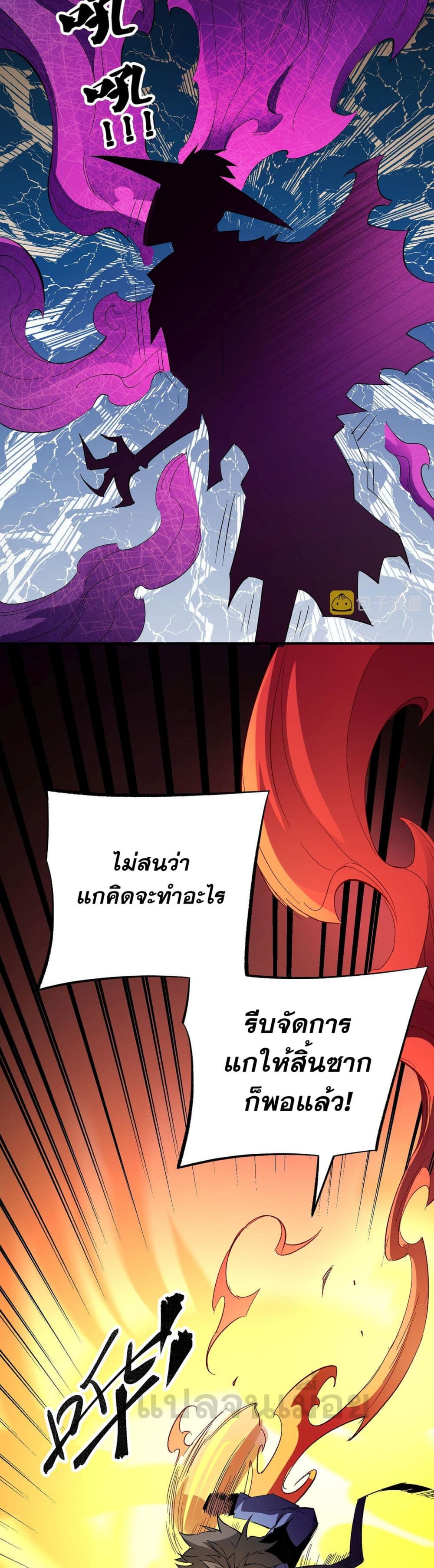 ฉันคือผู้เล่นไร้อาชีพที่สังหารเหล่าเทพ 27/41