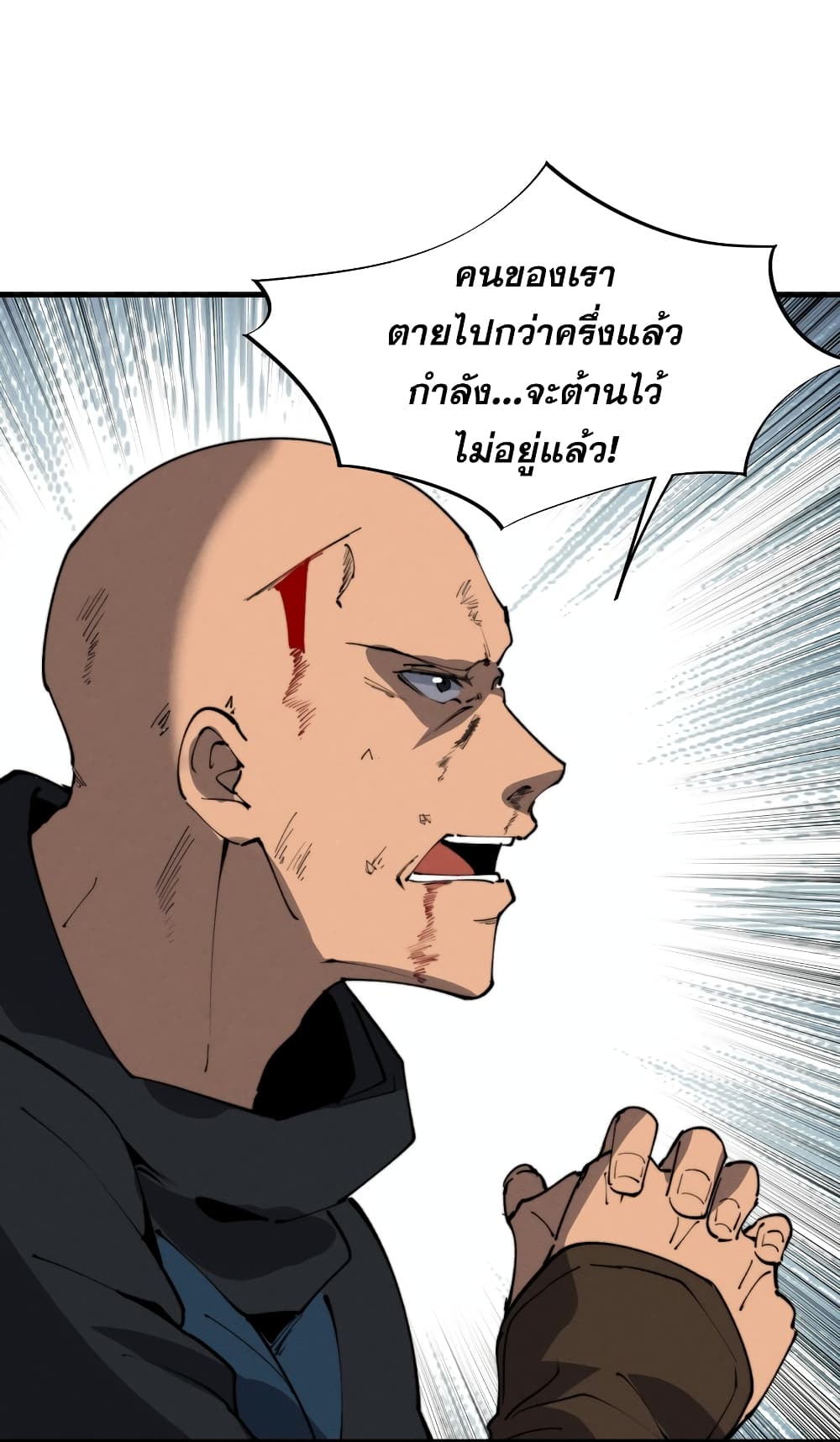 ระบบกลืนกินขั้นสุดยอด 30/69