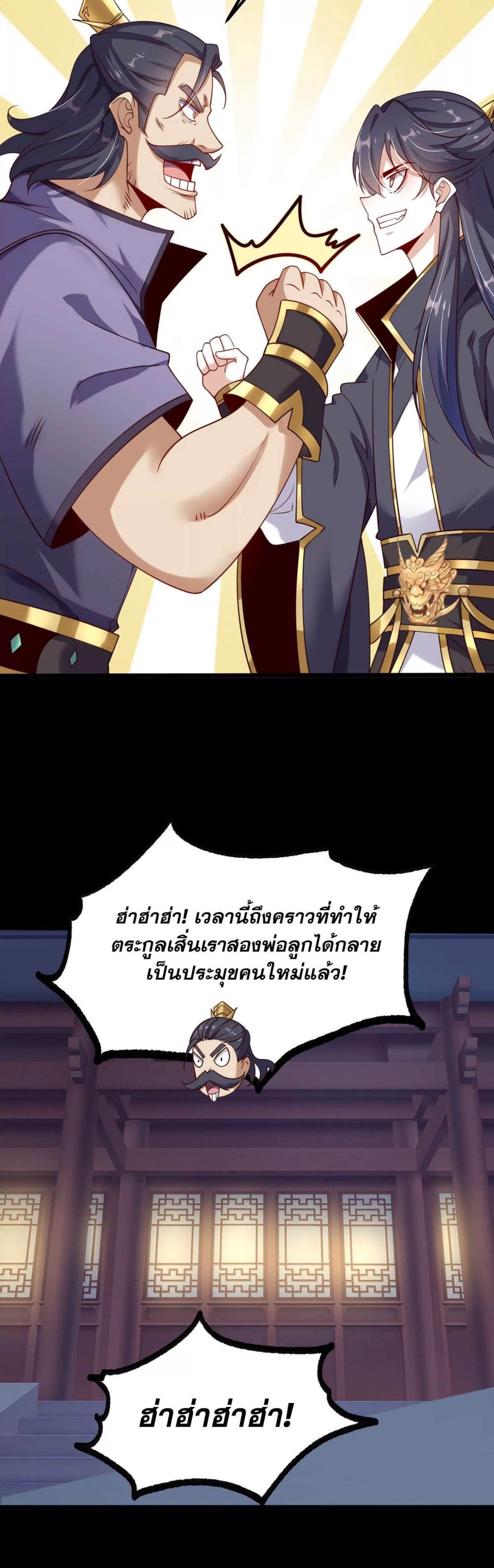 ท้าทายดินแดนพระเจ้า 10/41