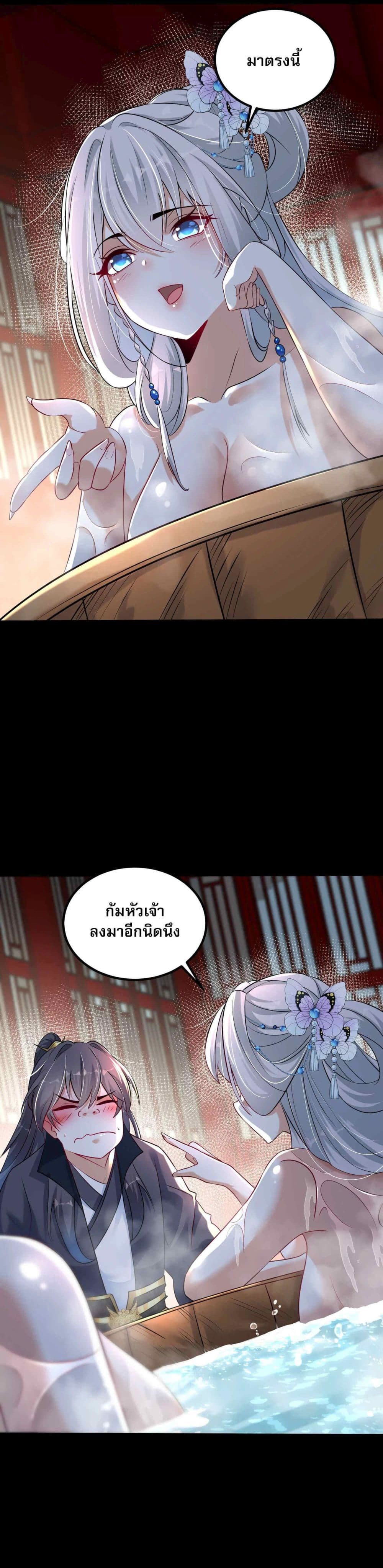 ท้าทายดินแดนพระเจ้า 31/41