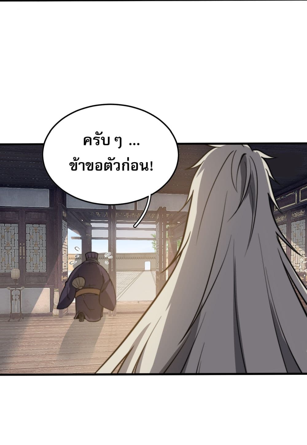 ระบบกลืนกินขั้นสุดยอด 28/65