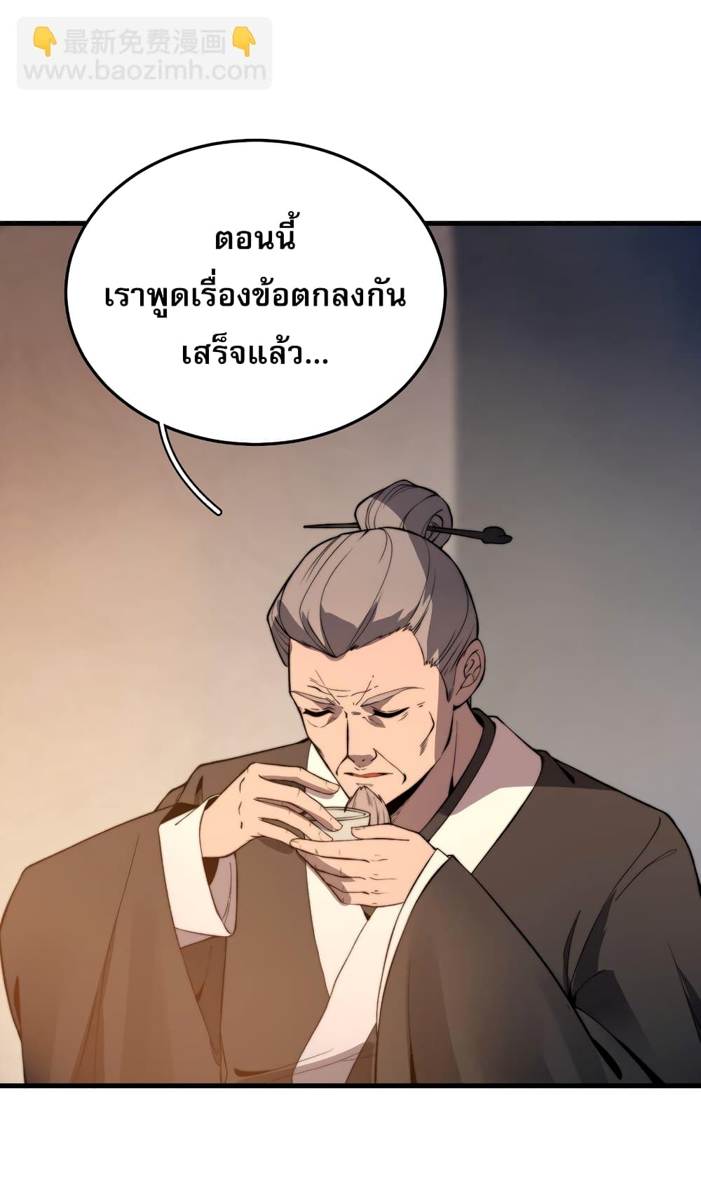 ระบบกลืนกินขั้นสุดยอด 55/60