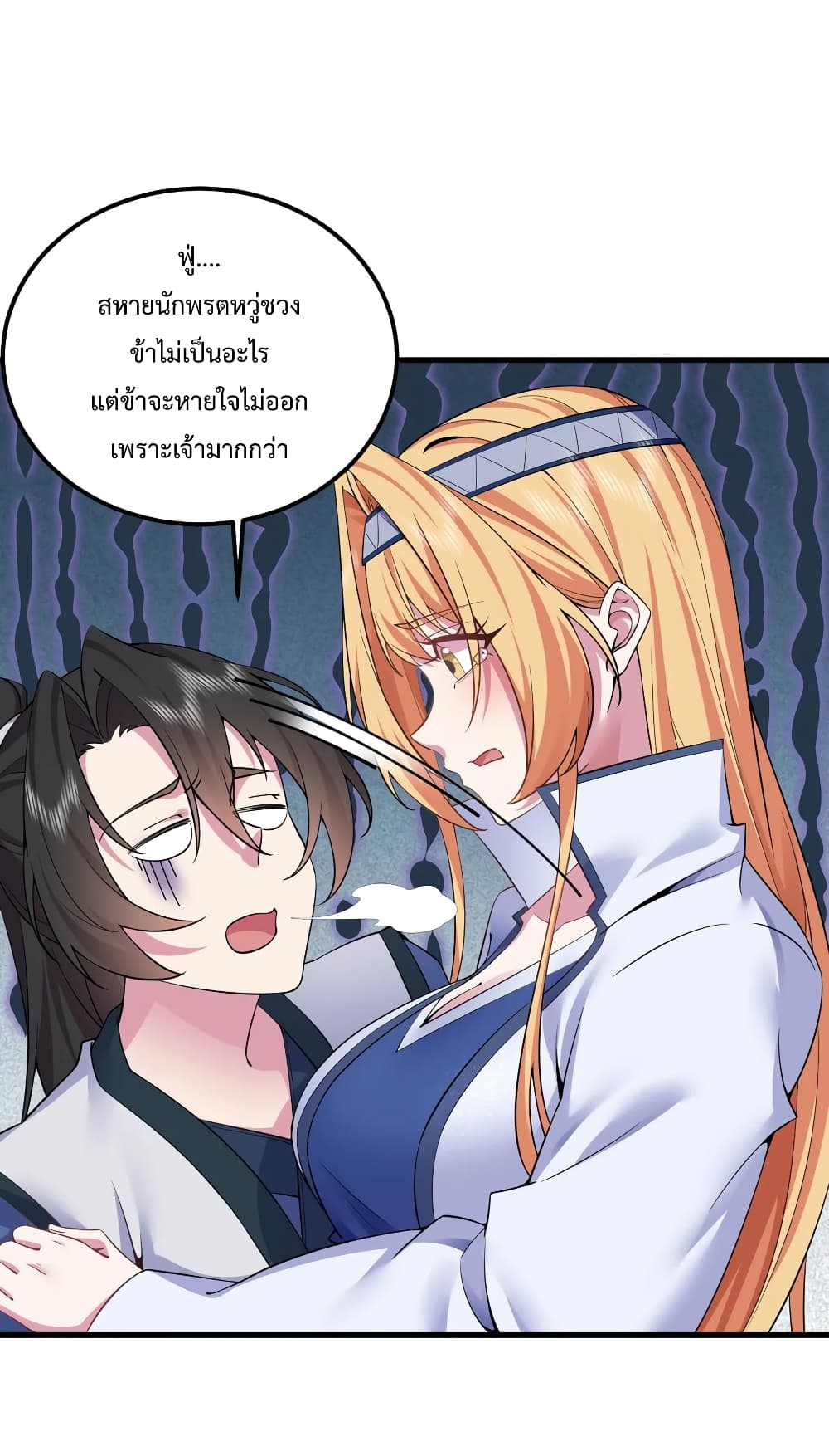 The Villain Master and Invincible Disciple - อาจารย์จอมวายร้ายกับลูกศิษย์ผู้อยู่ยงคงกระพัน 21/47