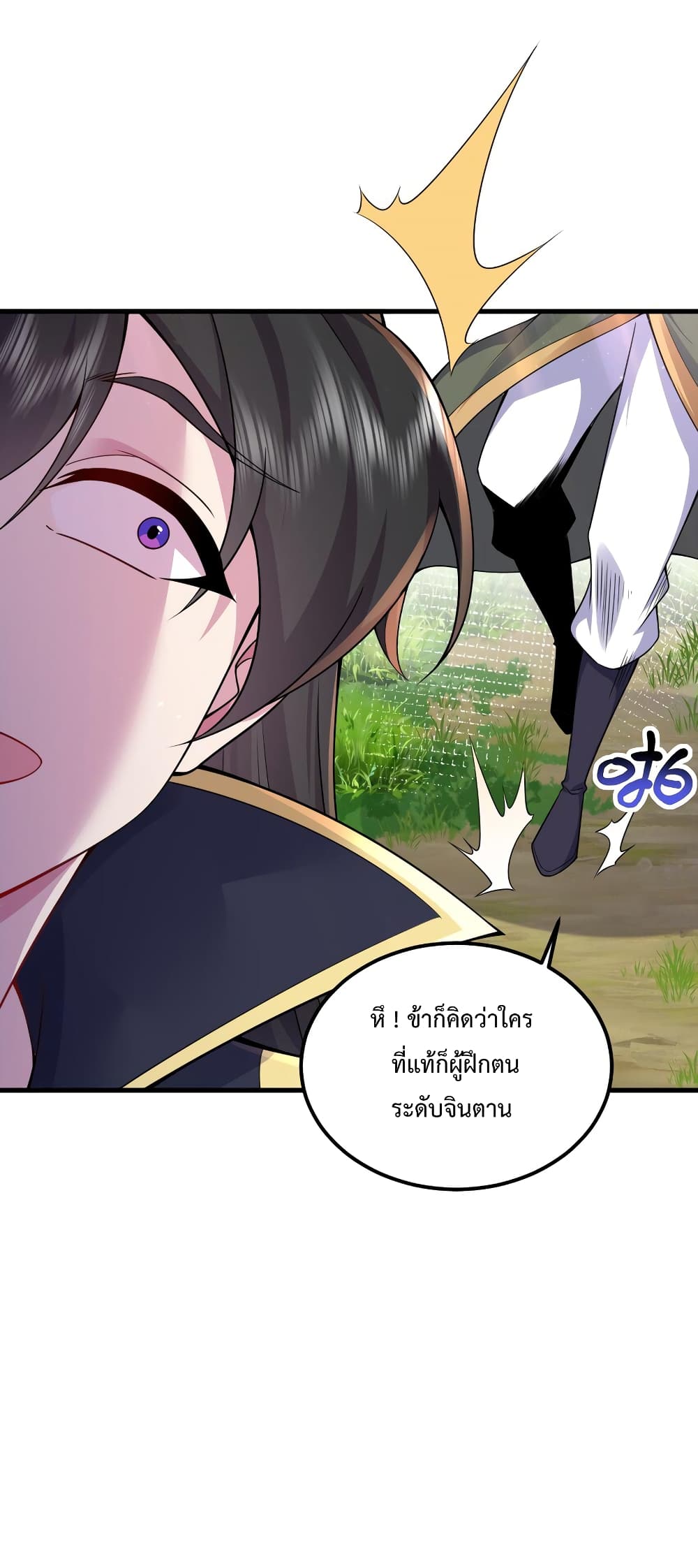 The Villain Master and Invincible Disciple - อาจารย์จอมวายร้ายกับลูกศิษย์ผู้อยู่ยงคงกระพัน 8/48