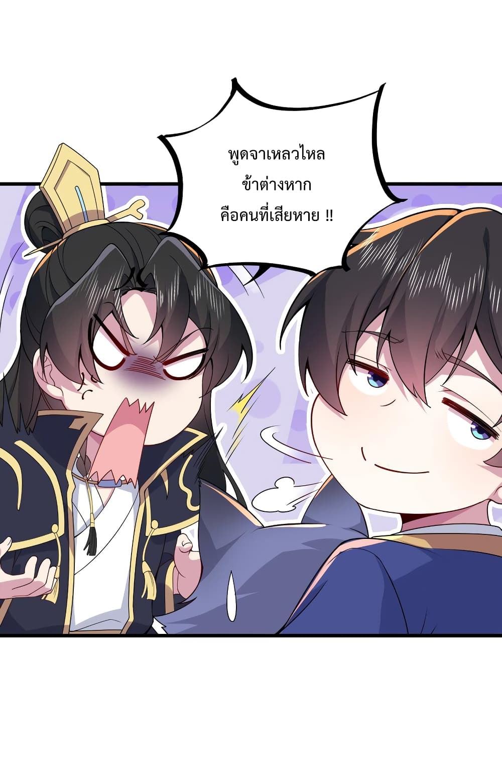 The Villain Master and Invincible Disciple - อาจารย์จอมวายร้ายกับลูกศิษย์ผู้อยู่ยงคงกระพัน 48/51