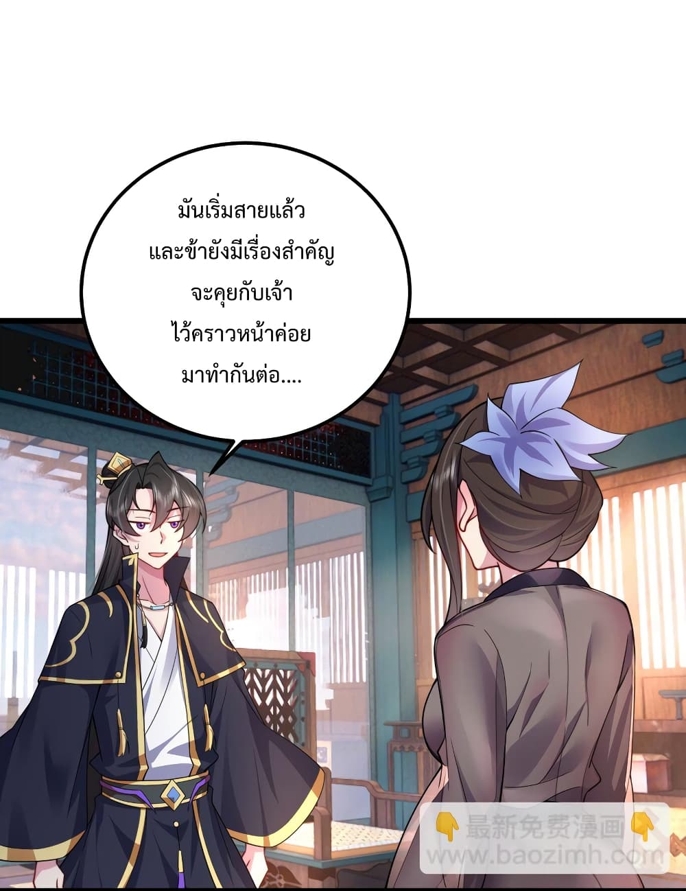 The Villain Master and Invincible Disciple - อาจารย์จอมวายร้ายกับลูกศิษย์ผู้อยู่ยงคงกระพัน 38/47