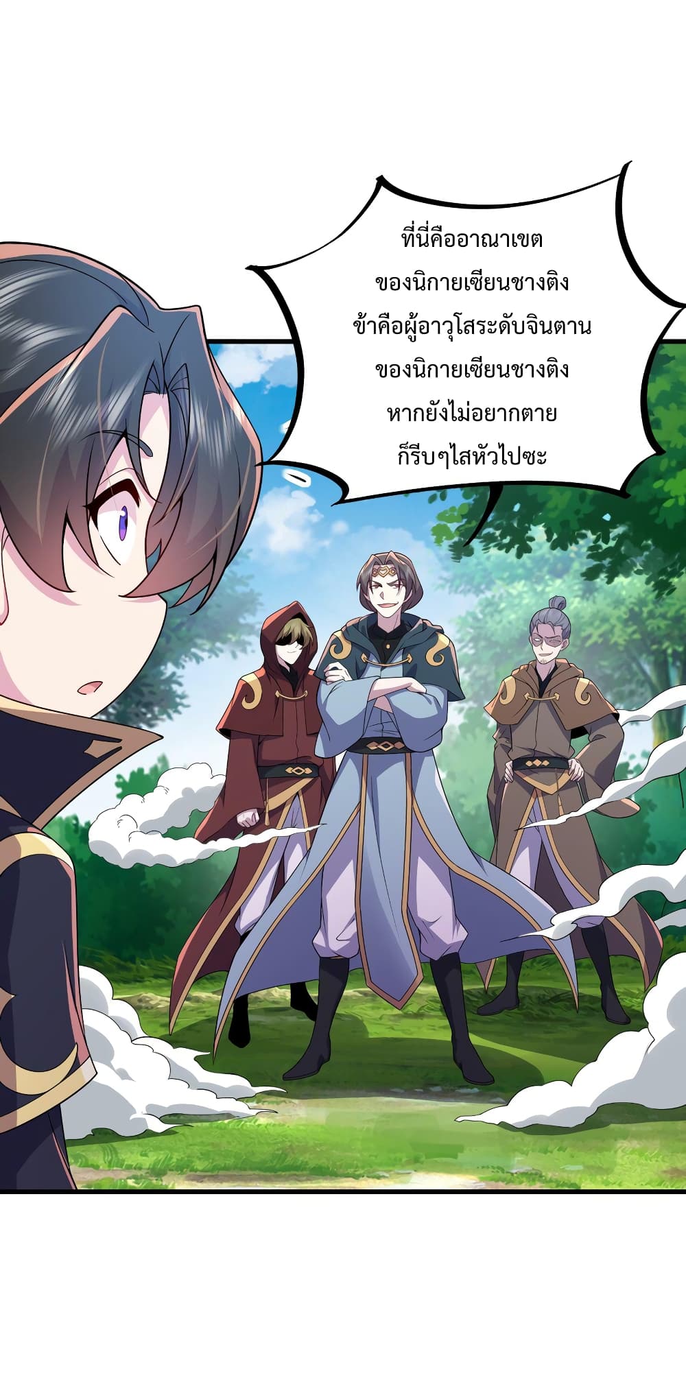 The Villain Master and Invincible Disciple - อาจารย์จอมวายร้ายกับลูกศิษย์ผู้อยู่ยงคงกระพัน 9/48