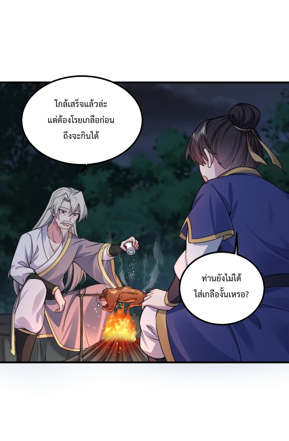 The Villain Master and Invincible Disciple - อาจารย์จอมวายร้ายกับลูกศิษย์ผู้อยู่ยงคงกระพัน 40/48