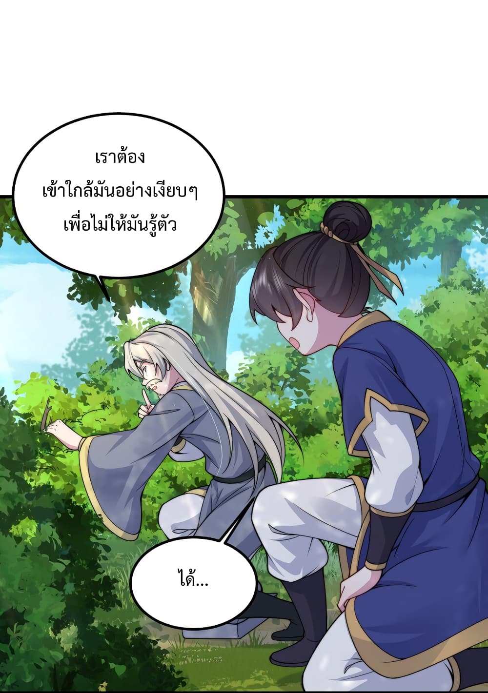 The Villain Master and Invincible Disciple - อาจารย์จอมวายร้ายกับลูกศิษย์ผู้อยู่ยงคงกระพัน 29/51