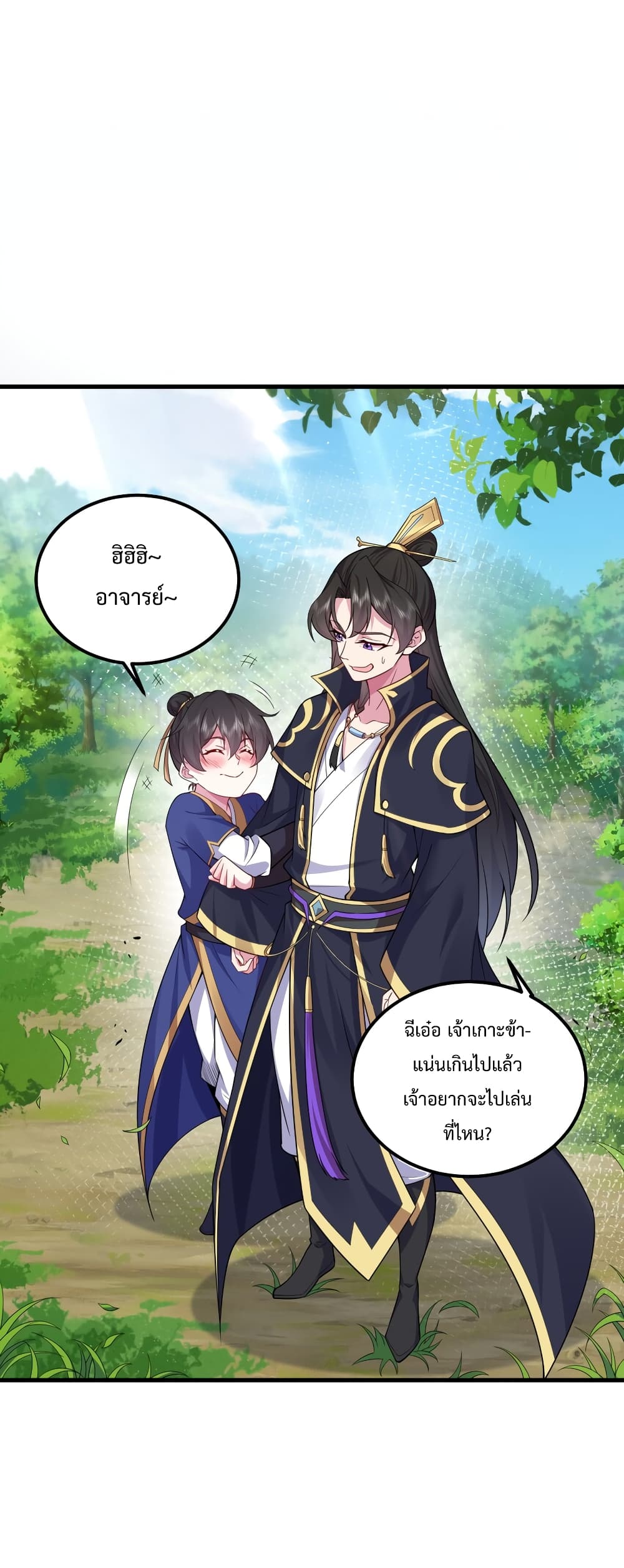 The Villain Master and Invincible Disciple - อาจารย์จอมวายร้ายกับลูกศิษย์ผู้อยู่ยงคงกระพัน 2/48