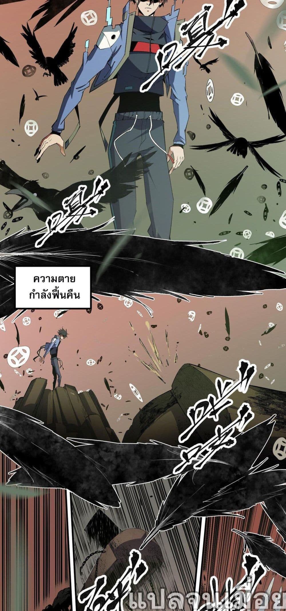 ฉันคือผู้เล่นไร้อาชีพที่สังหารเหล่าเทพ 12/40