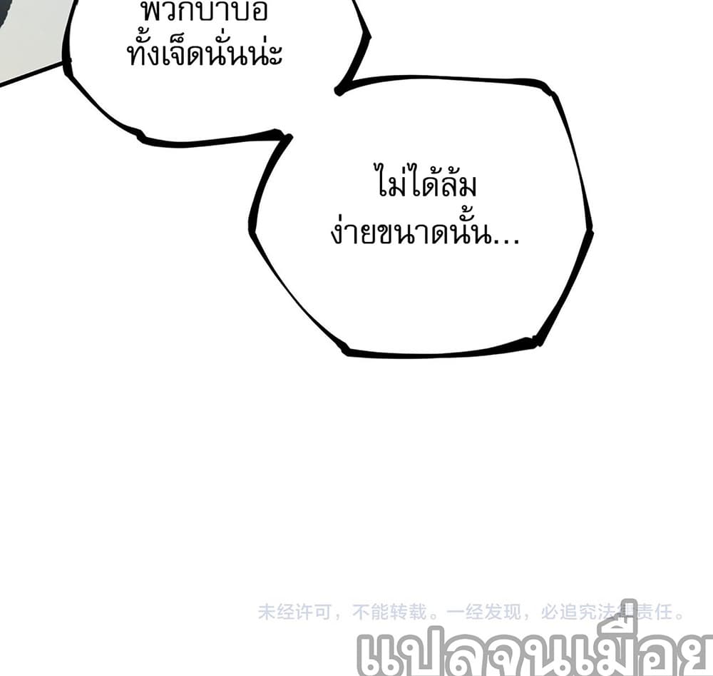 ฉันคือผู้เล่นไร้อาชีพที่สังหารเหล่าเทพ 34/35