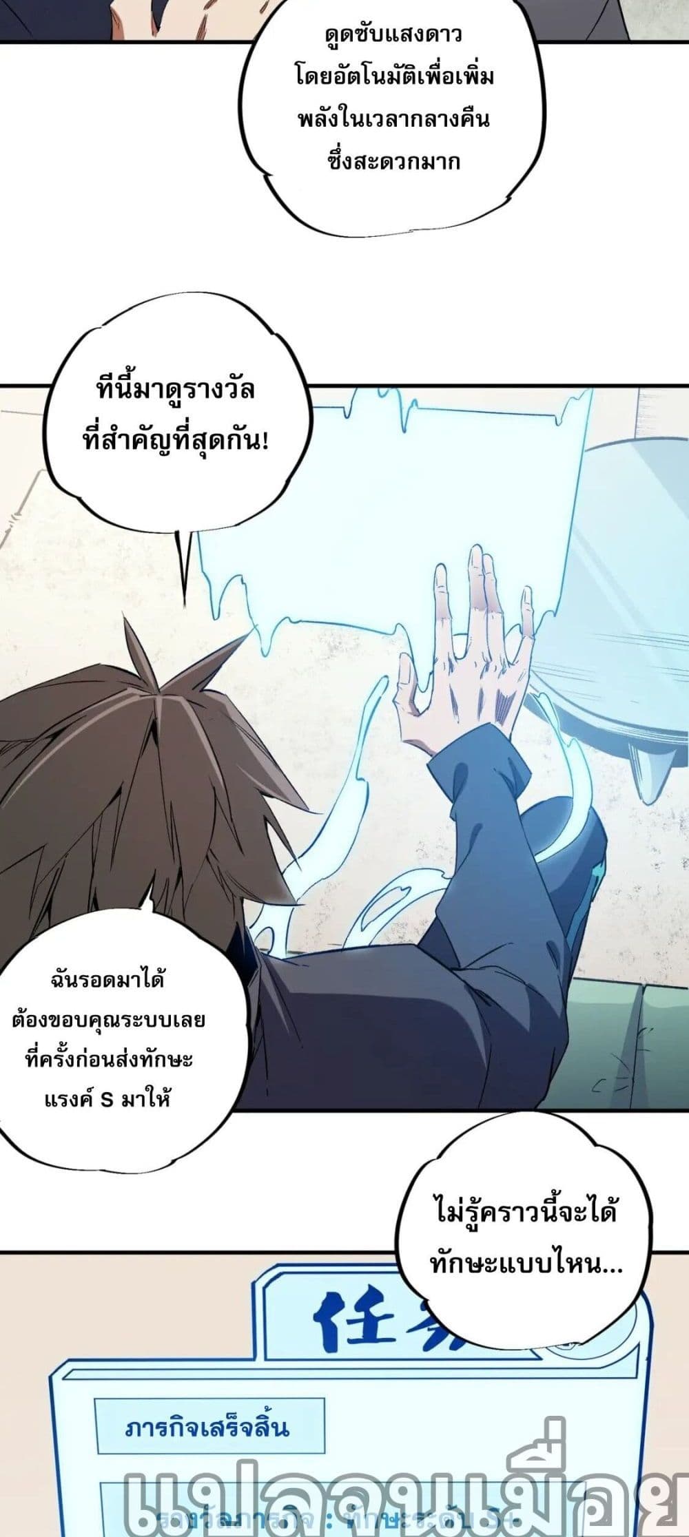 ฉันคือผู้เล่นไร้อาชีพที่สังหารเหล่าเทพ 16/40