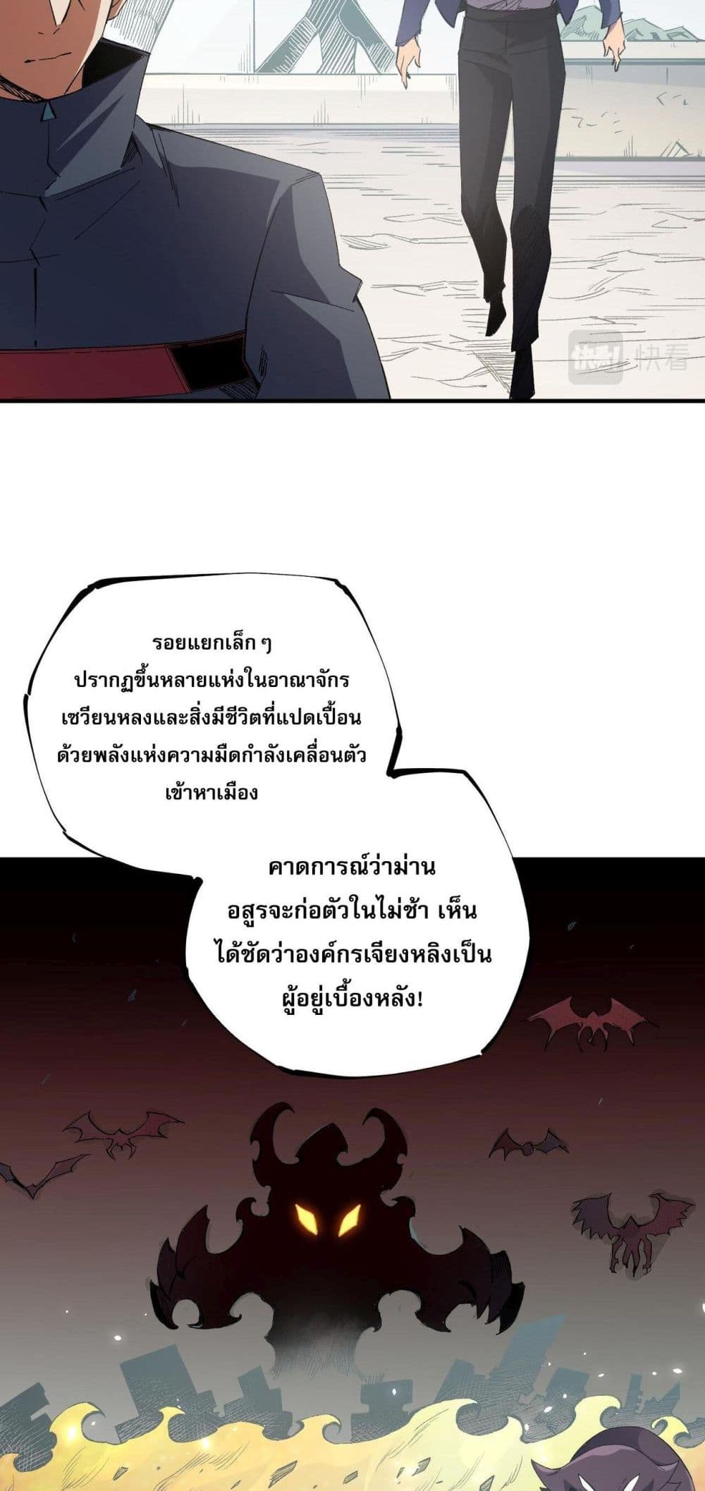 ฉันคือผู้เล่นไร้อาชีพที่สังหารเหล่าเทพ 14/50