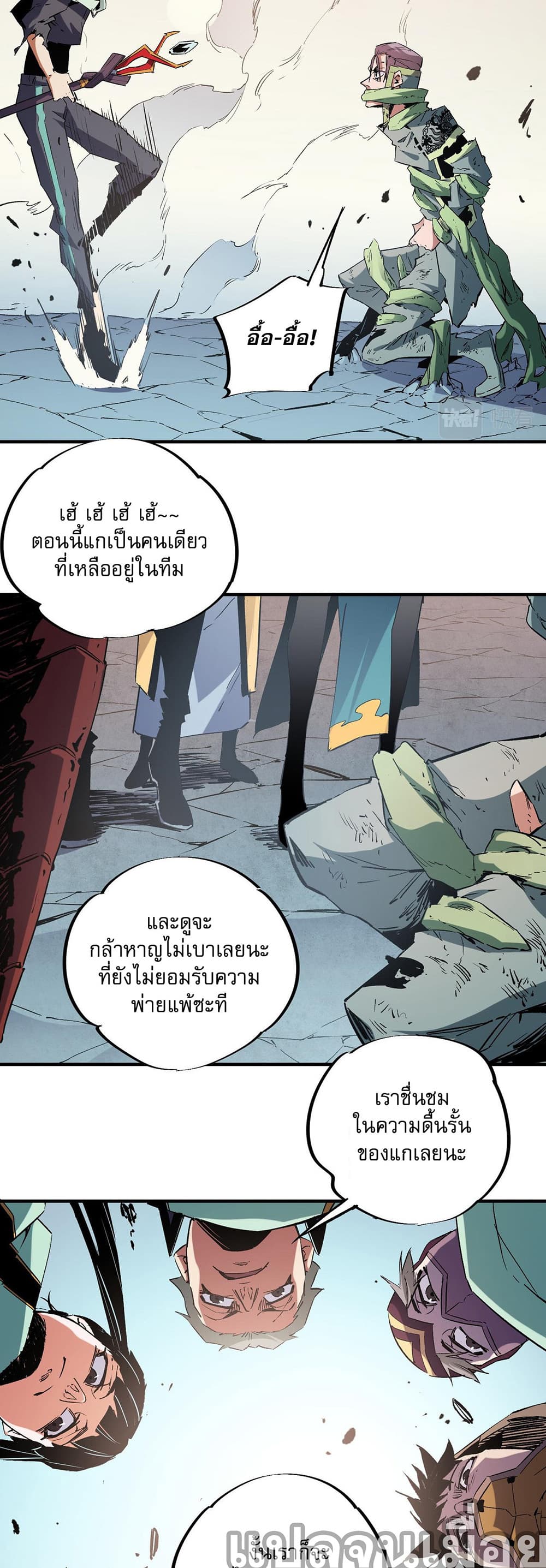 ฉันคือผู้เล่นไร้อาชีพที่สังหารเหล่าเทพ 28/35