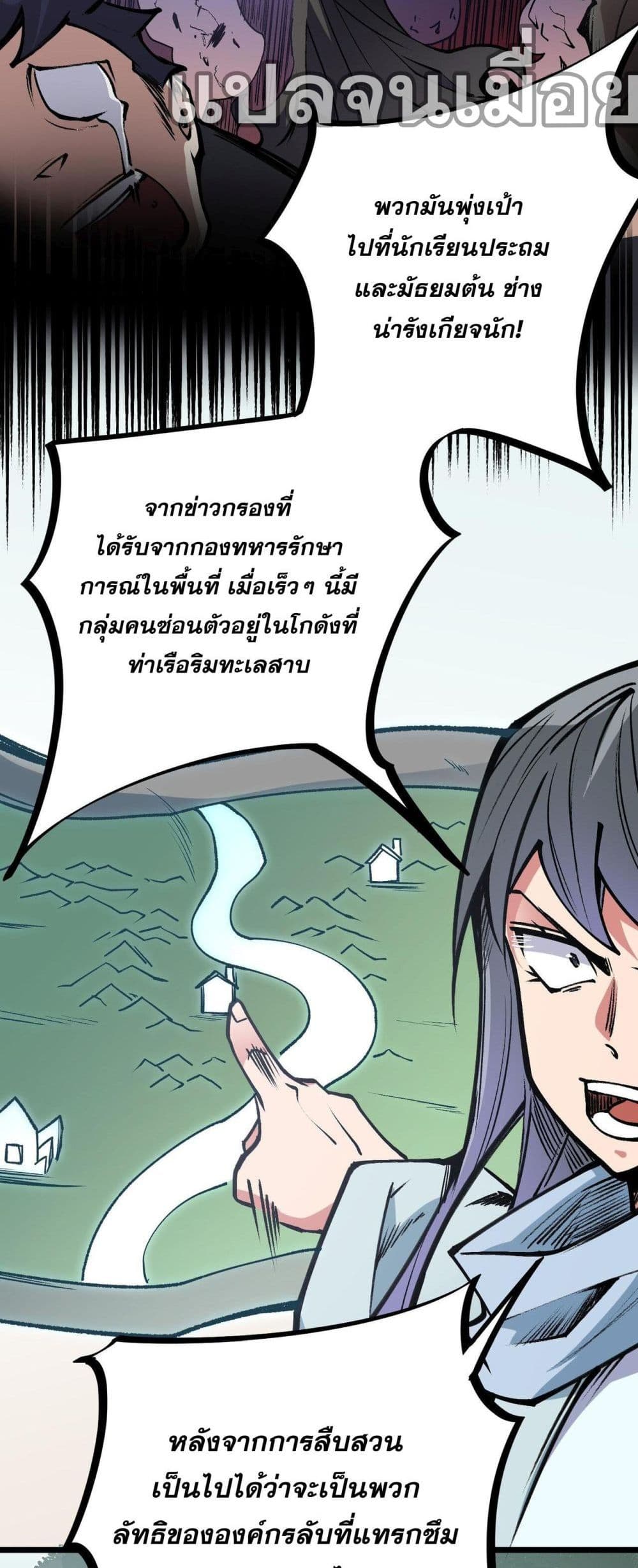 ฉันคือผู้เล่นไร้อาชีพที่สังหารเหล่าเทพ 7/40