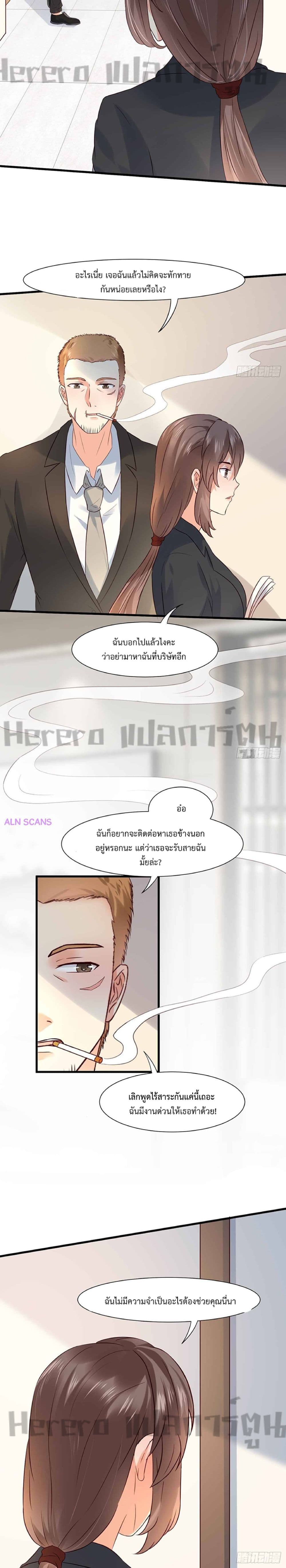 I Have a New Identity Every Week - ผมมีตัวตนใหม่ทุกสัปดาห์ 10/13