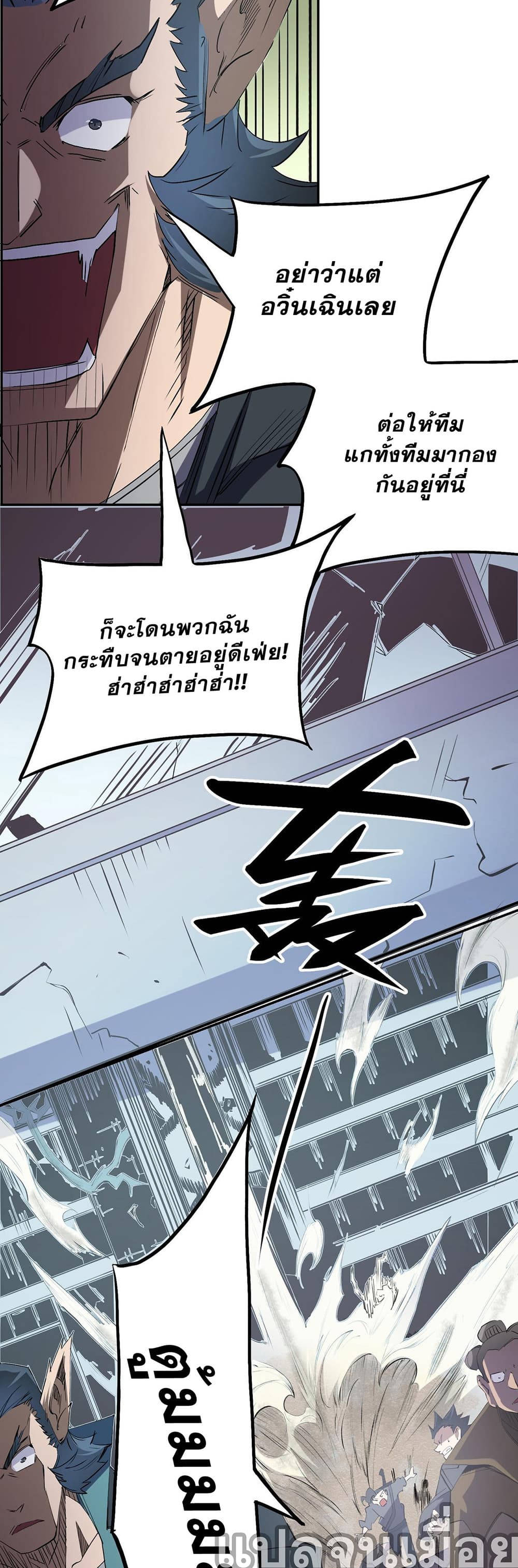 ฉันคือผู้เล่นไร้อาชีพที่สังหารเหล่าเทพ 7/35